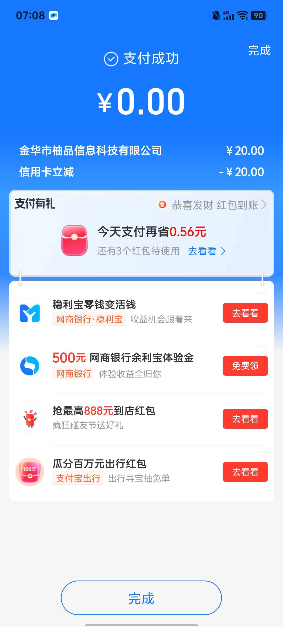自测，应该要一段时间没有绑定信用卡，输入成都农商卡号，选信用卡，充值报子，-20


69 / 作者:东东西西1 / 