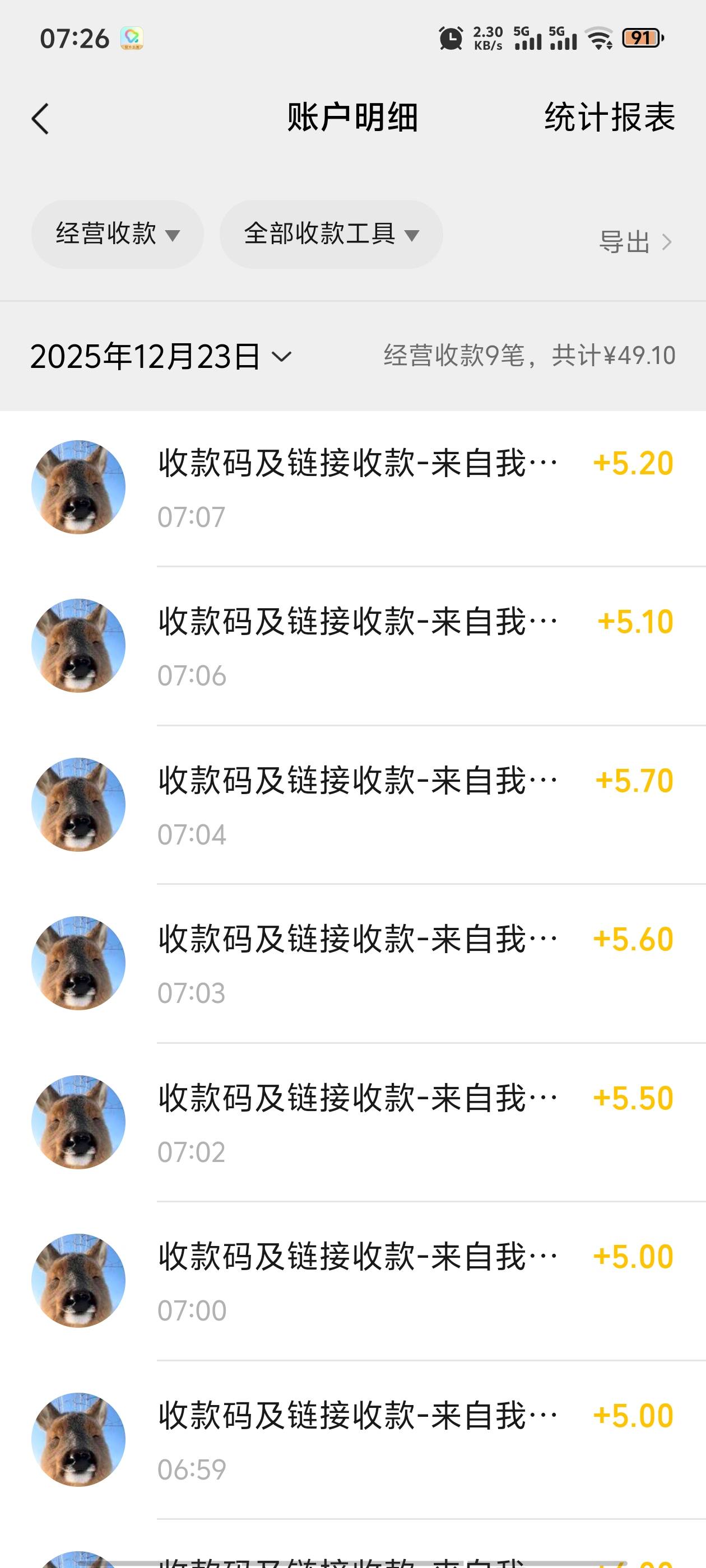 大毛，微信扫微信经营码的下单模式
自己经营码里设置下单模式，随意金额。
用另外的微53 / 作者:红颜薄命 / 