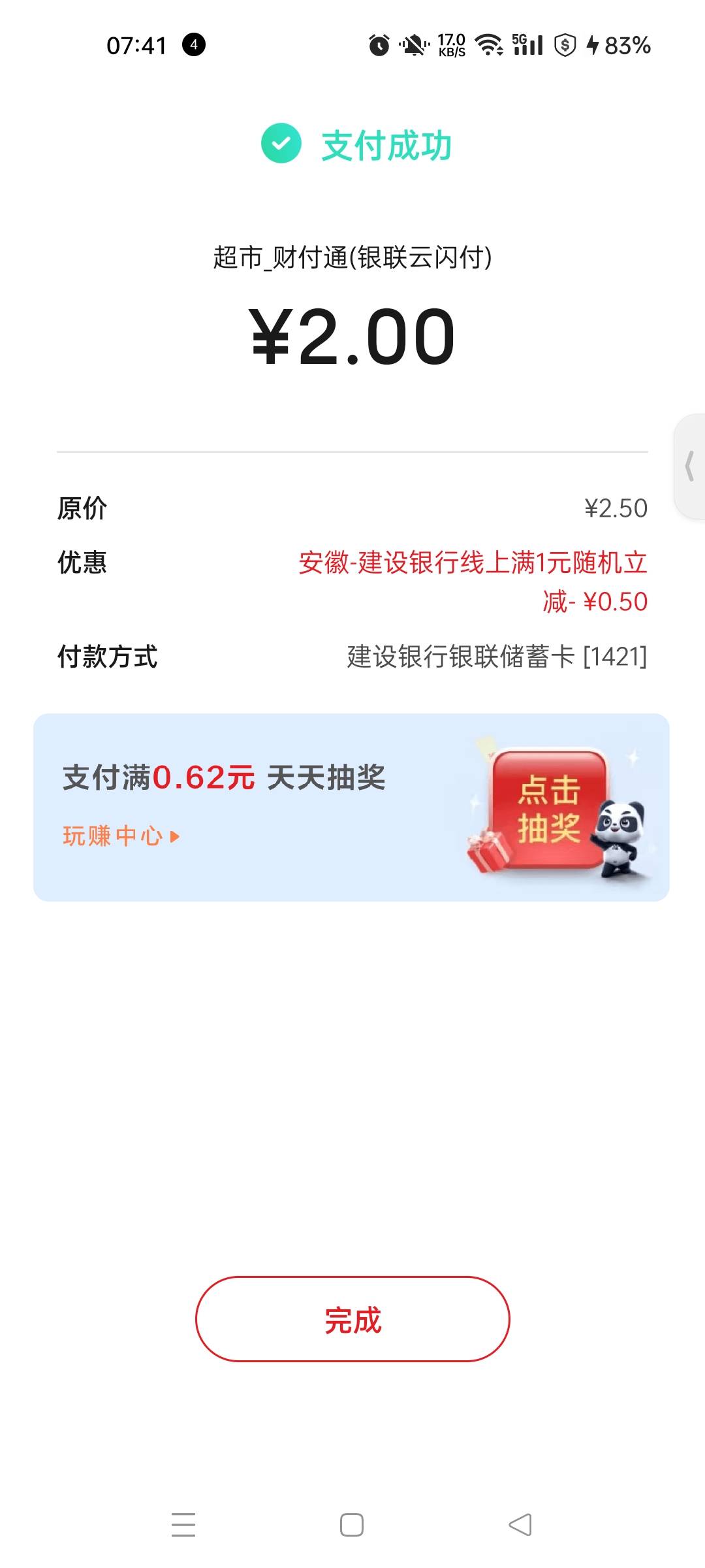大毛，微信扫微信经营码的下单模式
自己经营码里设置下单模式，随意金额。
用另外的微20 / 作者:人成各 / 