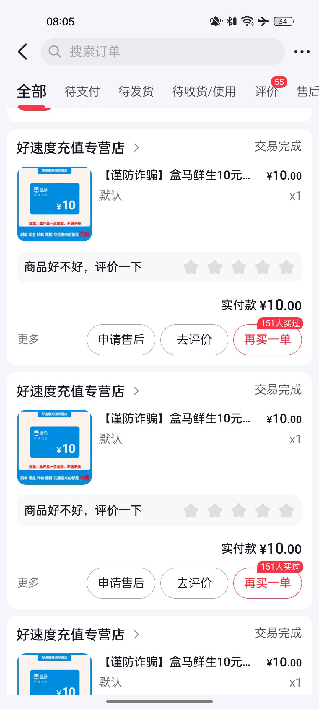 老哥们像这样刷了几百单  现在什么都不能买了  是不是就是彻底买不了了  还是说过一天67 / 作者:白月光。。 / 