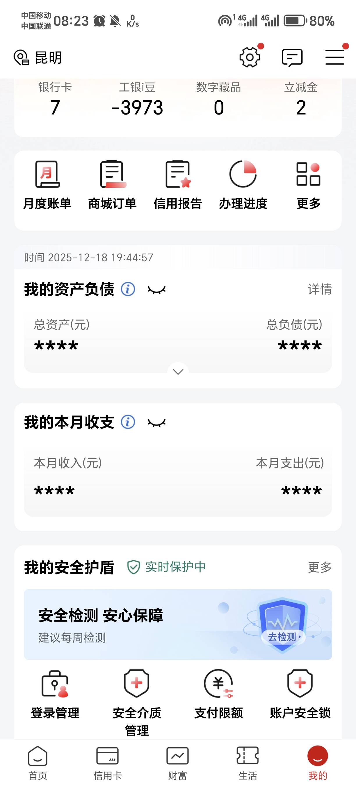 老哥们大妈行我欢乐豆都是呆账，这个还能修复么？再抽几天还清了

21 / 作者:★★★★汪汪队五星上将★★★★ / 