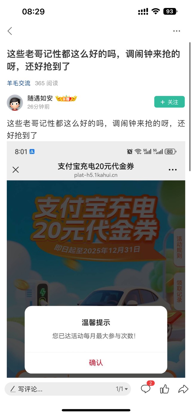 老哥们，四川银行入口在哪呢，方便告诉一下吗

77 / 作者:武大郎烧饼 / 