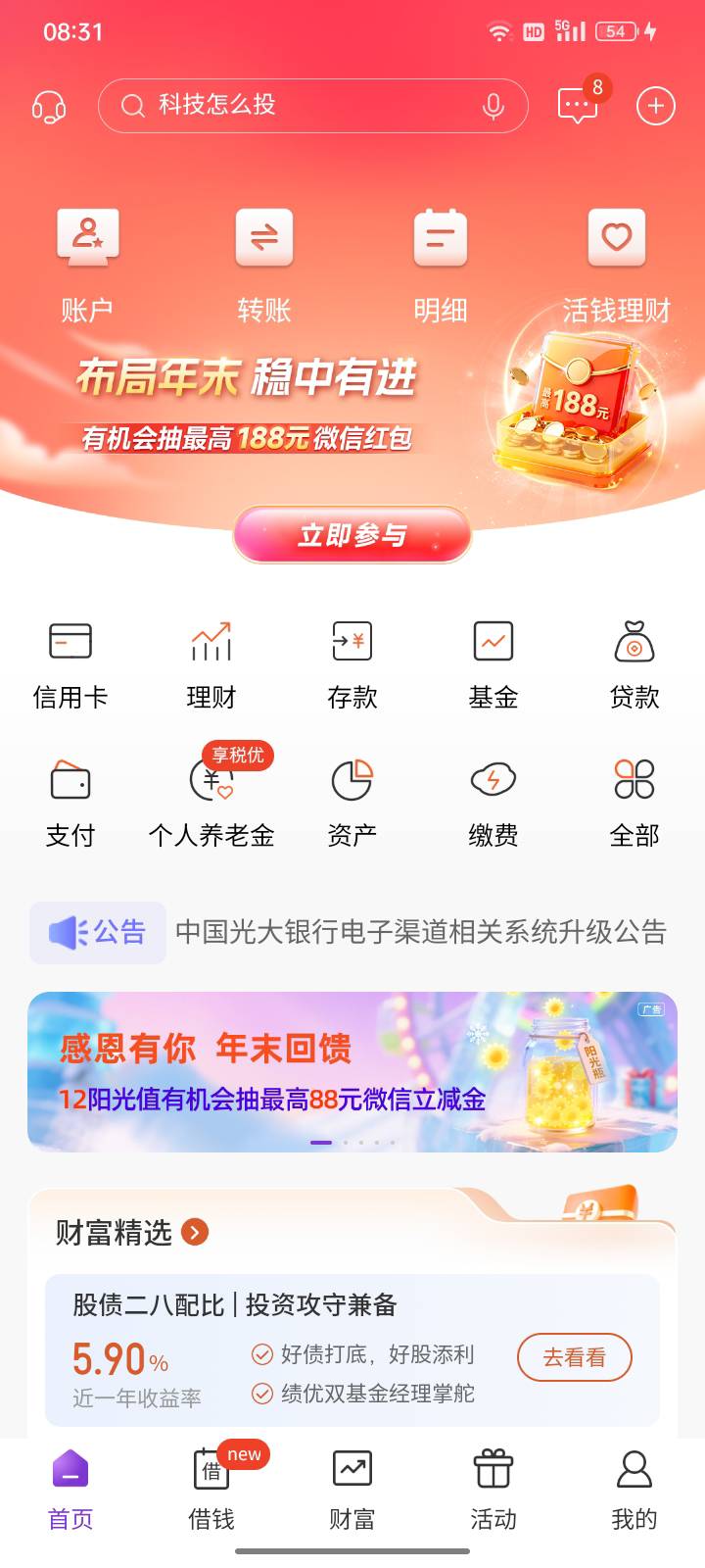 快！张嘴：人人1.18元 






24 / 作者:帮我想个昵称吧 / 