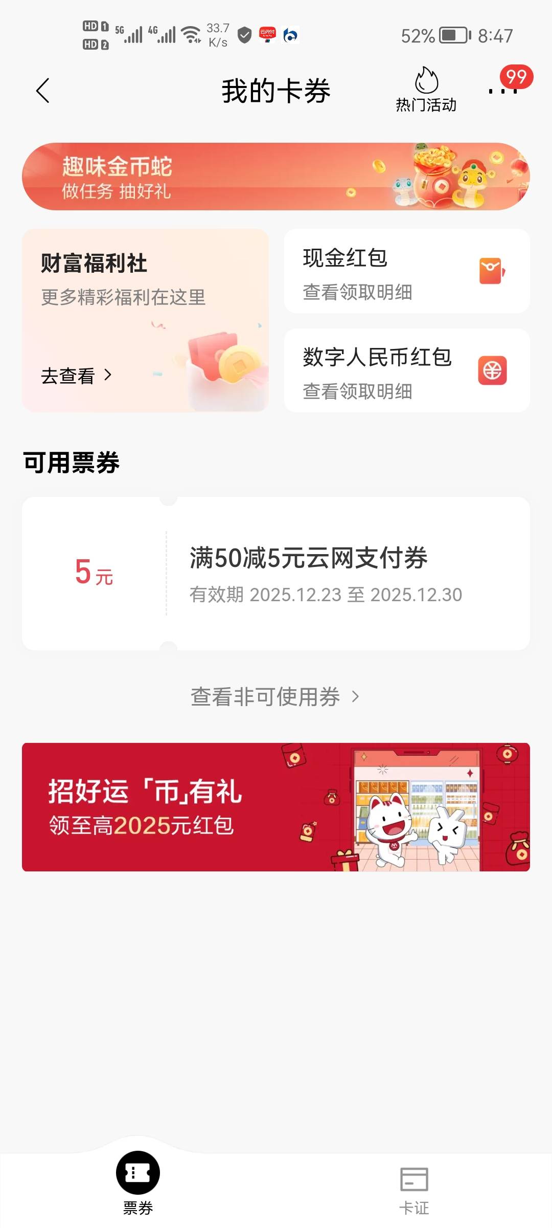 老哥们，为什么我这个招行的不抵扣啊，上海交通卡不抵扣，是哪里不对吗？

18 / 作者:二次元黄大仙 / 