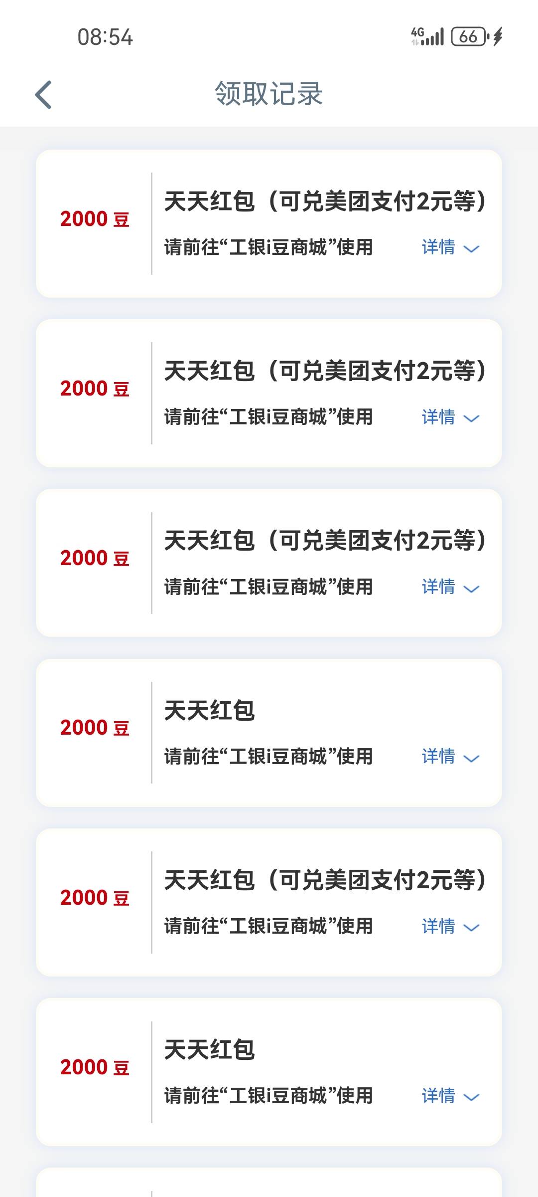 工行天天送2000，又凑够10E卡

13 / 作者:小目标。 / 