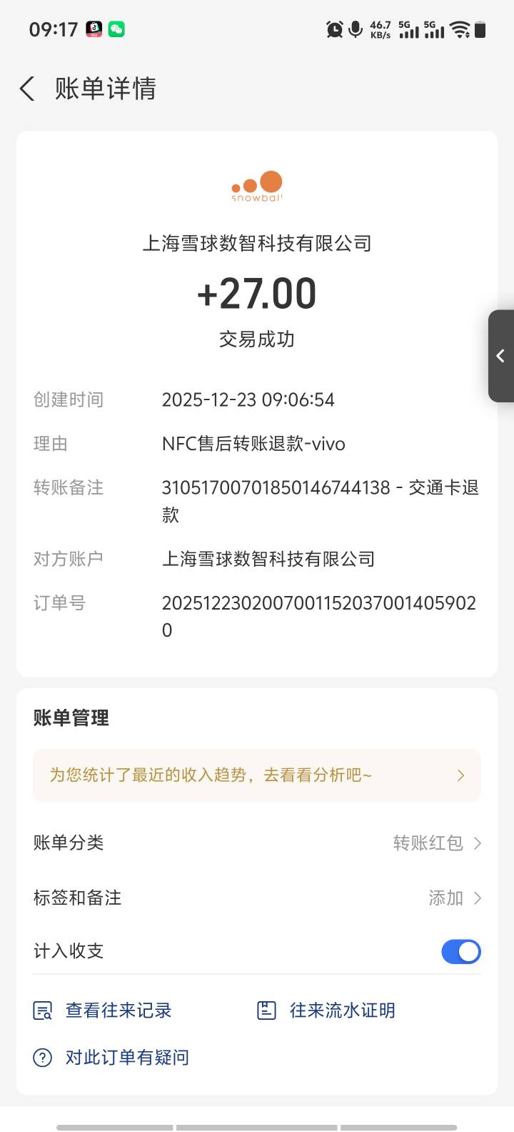 vivo退款秒

37 / 作者:小K很开心 / 