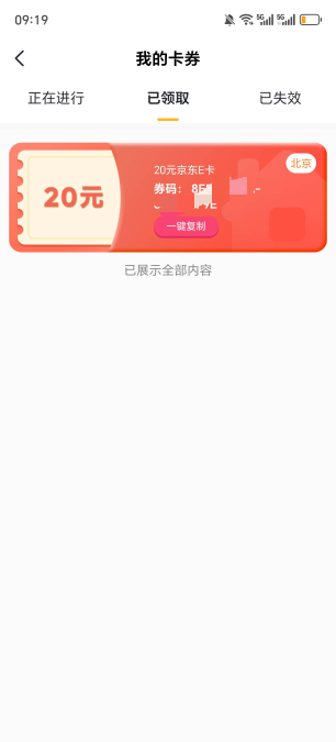 我爱我家20E卡

29 / 作者:打打游戏吧 / 