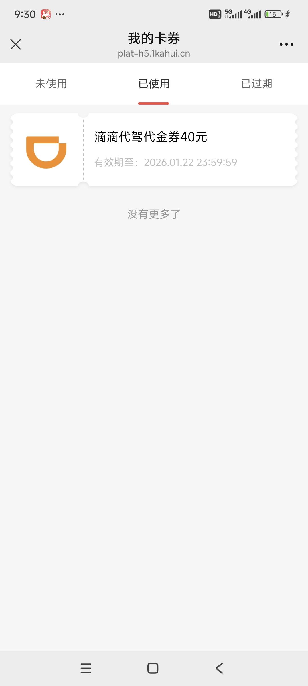 刚睡醒，支付宝充电没了，这个东西还有，不知道能卖多少

63 / 作者:花心大萝贝 / 