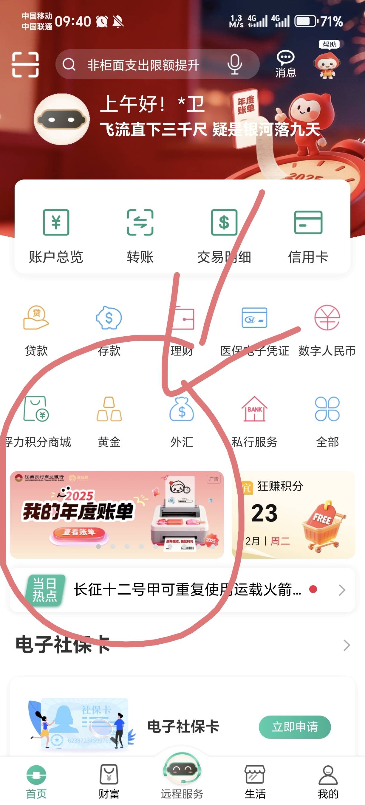 江南农商银行有卡的老哥去，抽奖8+5好运狗去吧

86 / 作者:★★★★汪汪队五星上将★★★★ / 