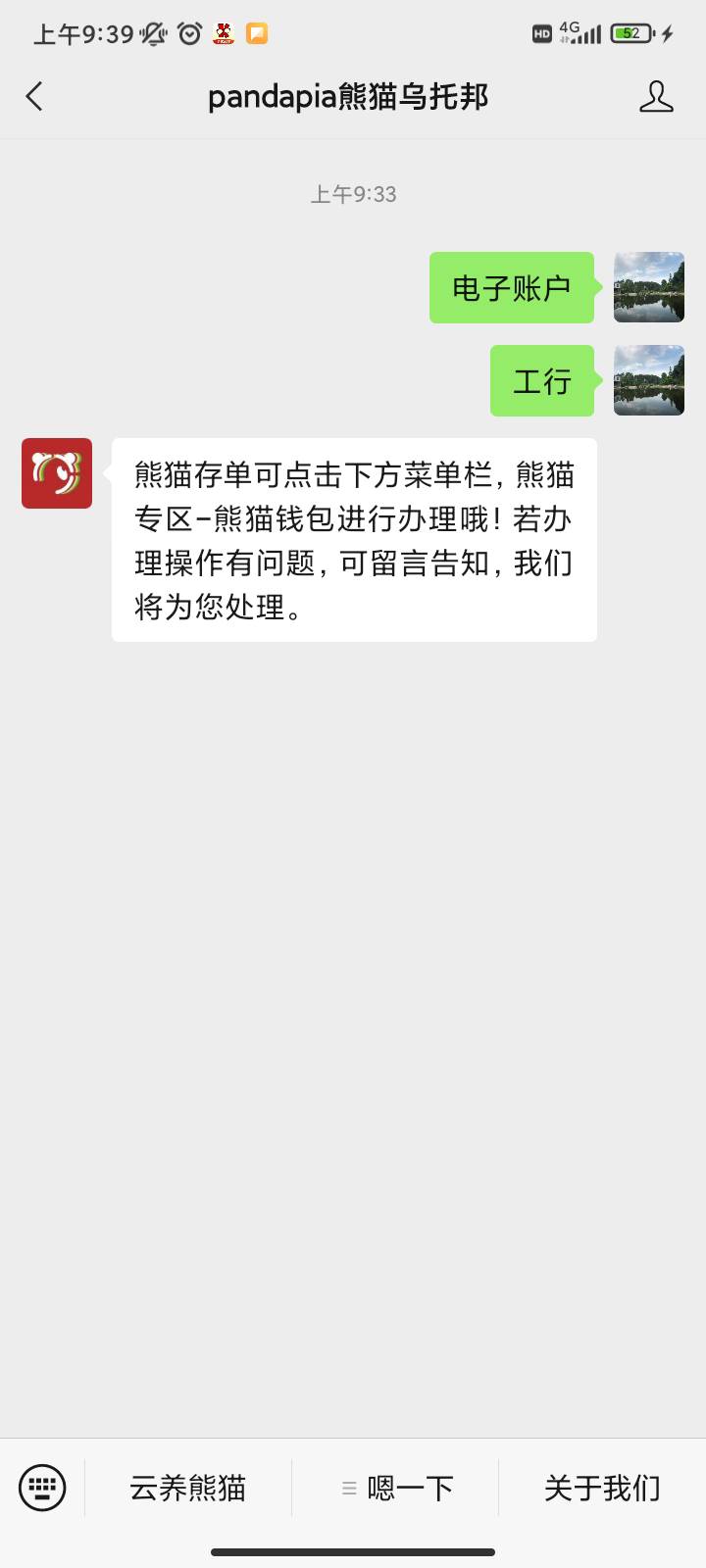 以前在熊猫钱包开的四川工行2类卡，现在入不了金，也找不到那个页面了

25 / 作者:你刀哥哥呀 / 