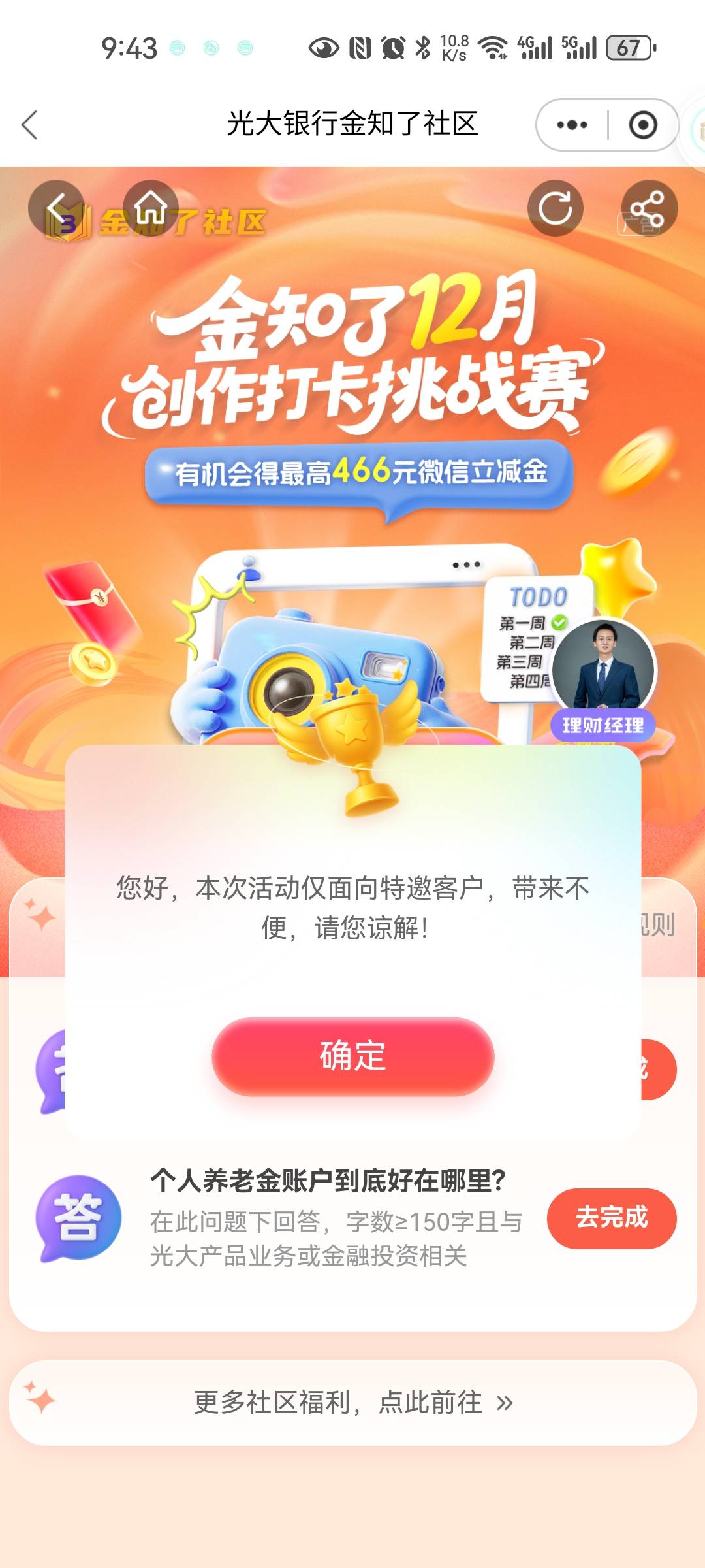 光大？

91 / 作者:西瓜193 / 