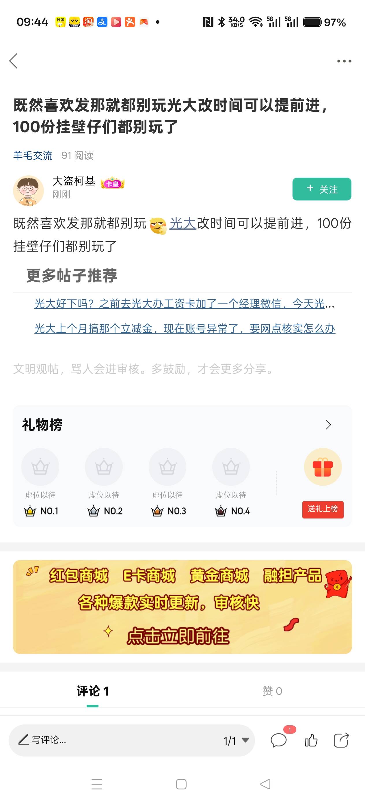 这种b不会以为羊毛活动都是为他办的吧，好牛批的一句话

63 / 作者:电竞经理回电 / 