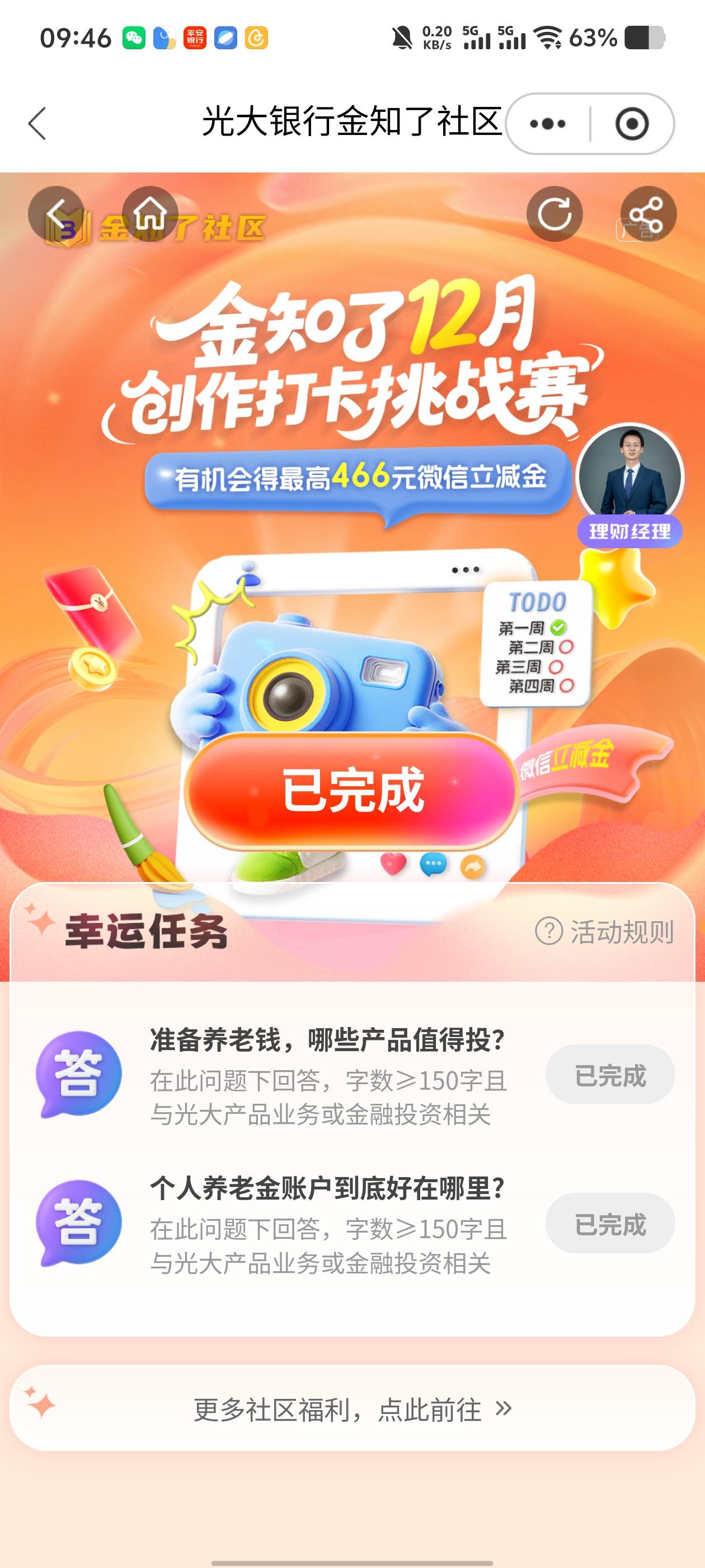 是抽奖嘛？刚抽了个谢谢参与

83 / 作者:九江哦哦哦 / 