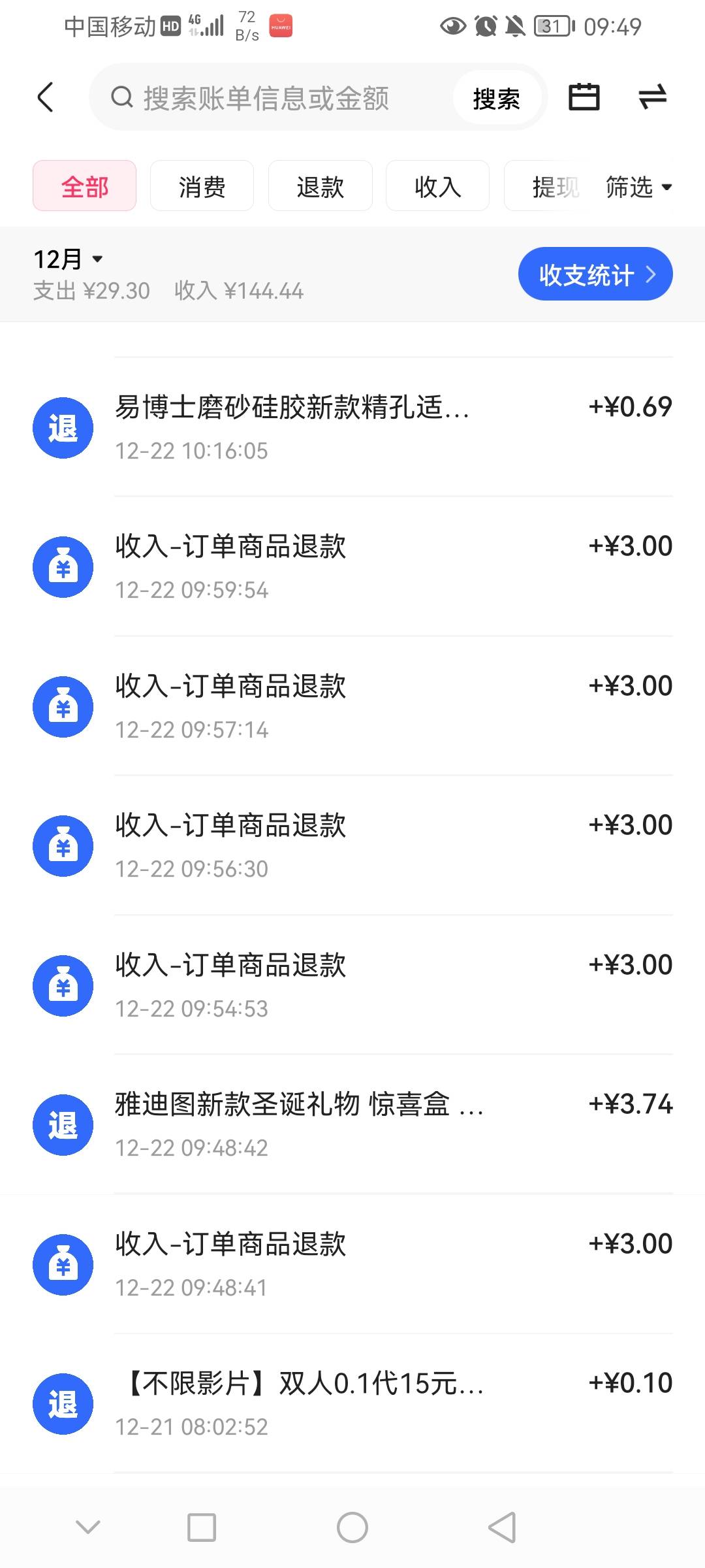 慢手这种返99999金币的盲盒广子，放心下单就行了。基本都不会发货。哪怕发货也不亏，37 / 作者:前尘往事258 / 