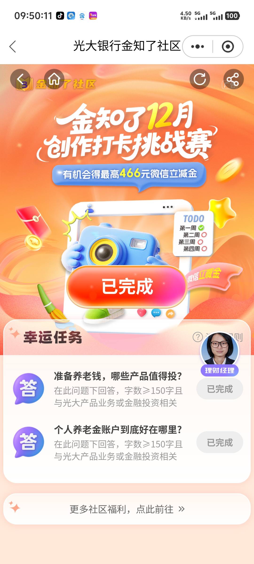 光大链接https://eoap.cebbank.com/uiap/ebzh/static/?themecolor=31BC9D#/detail?id=54 / 作者:随风飘样 / 