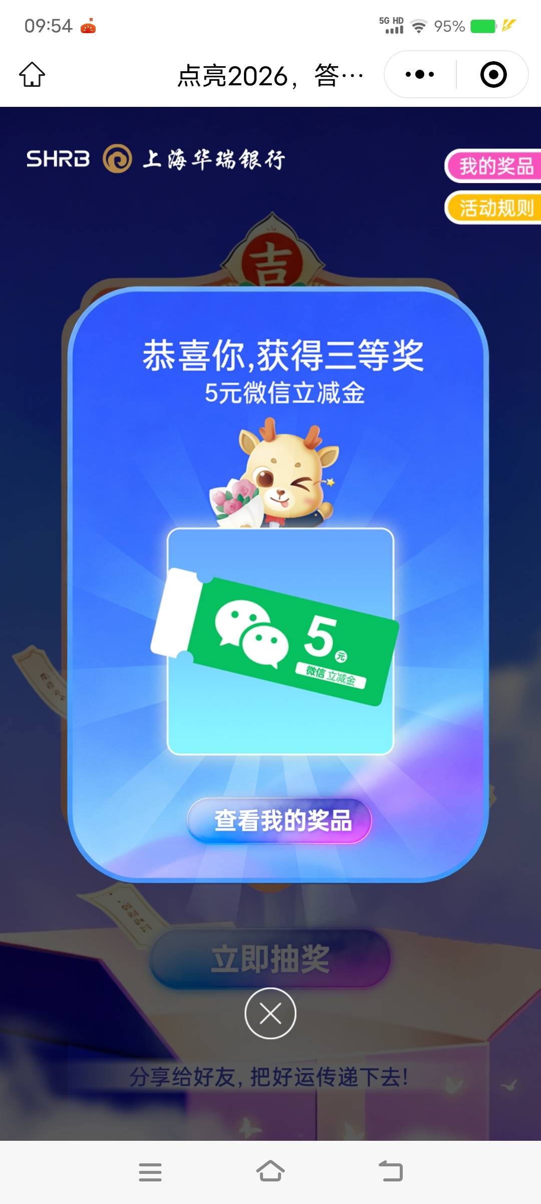 #小程序://华瑞银行/3mRgP04BCiSVw3k
冲，人人五毛，华瑞银行

36 / 作者:丁～～ / 