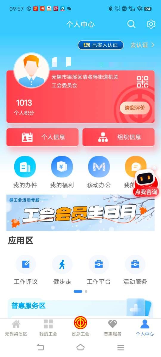 江苏工会申请转会梁溪区成功了

79 / 作者:广东移动客服 / 