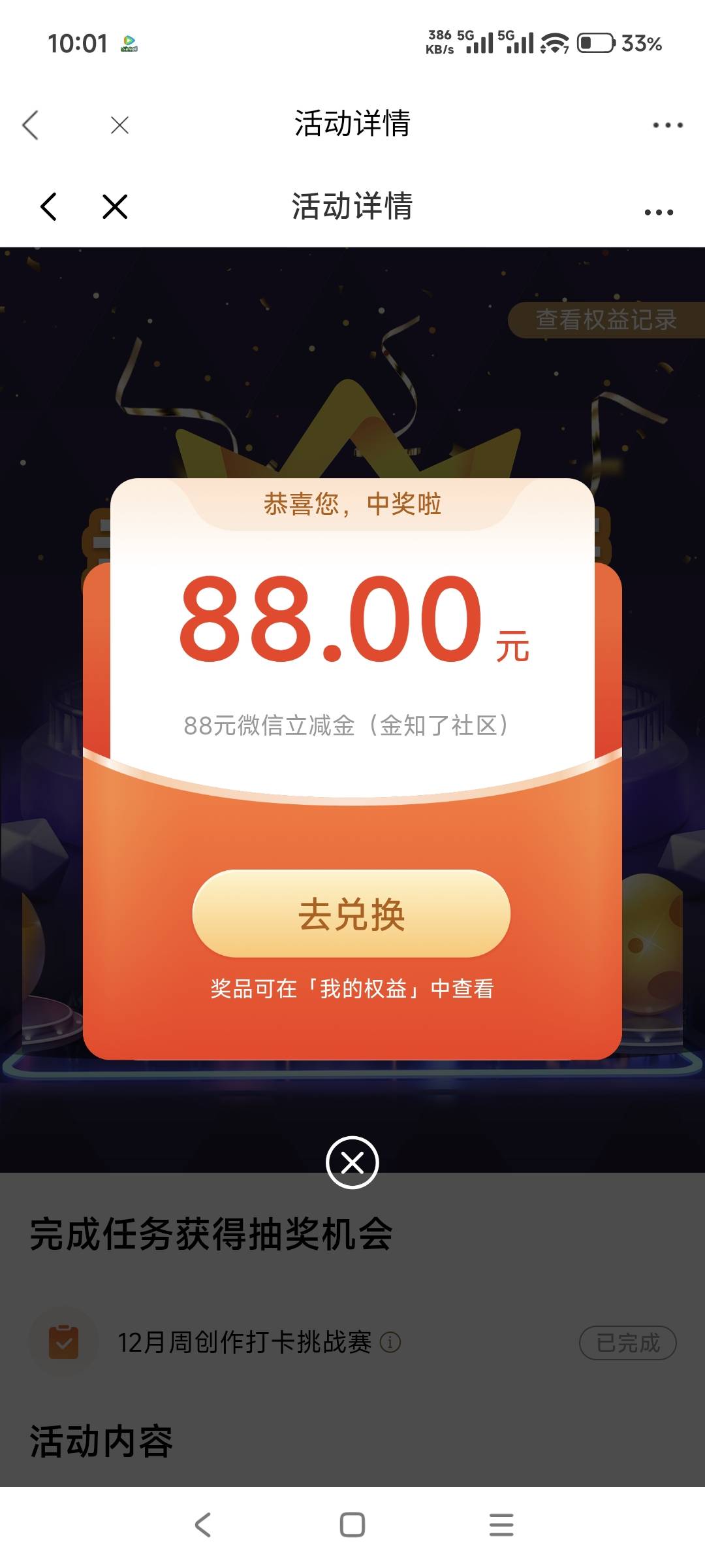 中行99+光大88，今天破零了中行现在领取失败，光大秒到


30 / 作者:山月斜 / 
