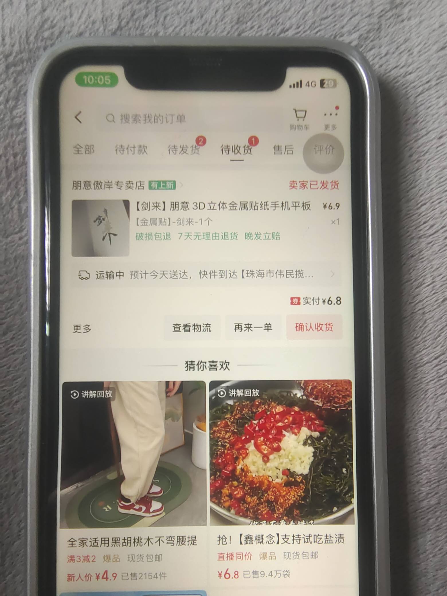 慢手这种返99999金币的盲盒广子，放心下单就行了。基本都不会发货。哪怕发货也不亏，98 / 作者:少年嫖客 / 