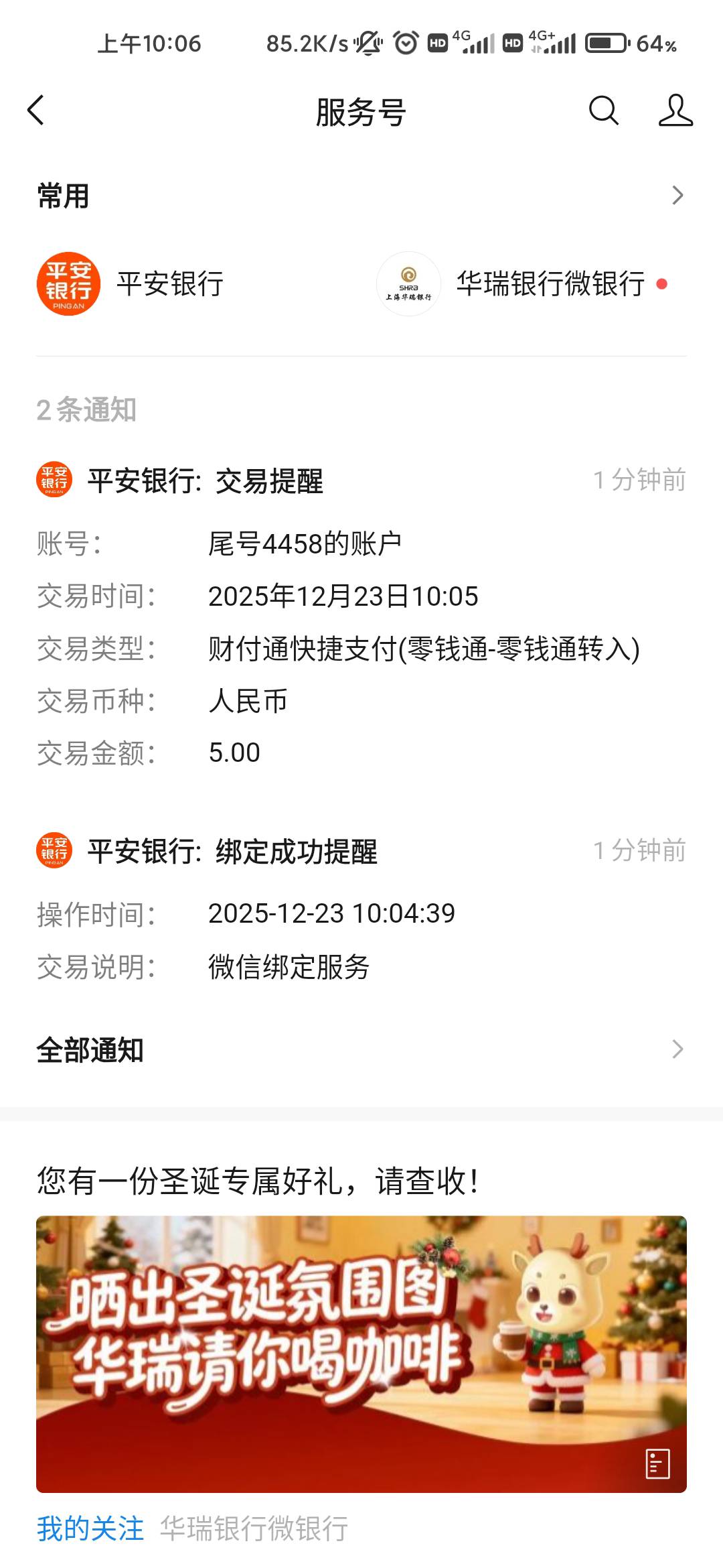 老哥们怎么把微信这个通知消息挪到外面去，以前都是和聊天消息一样通知的，现在非要搞55 / 作者:求上岸qaq / 