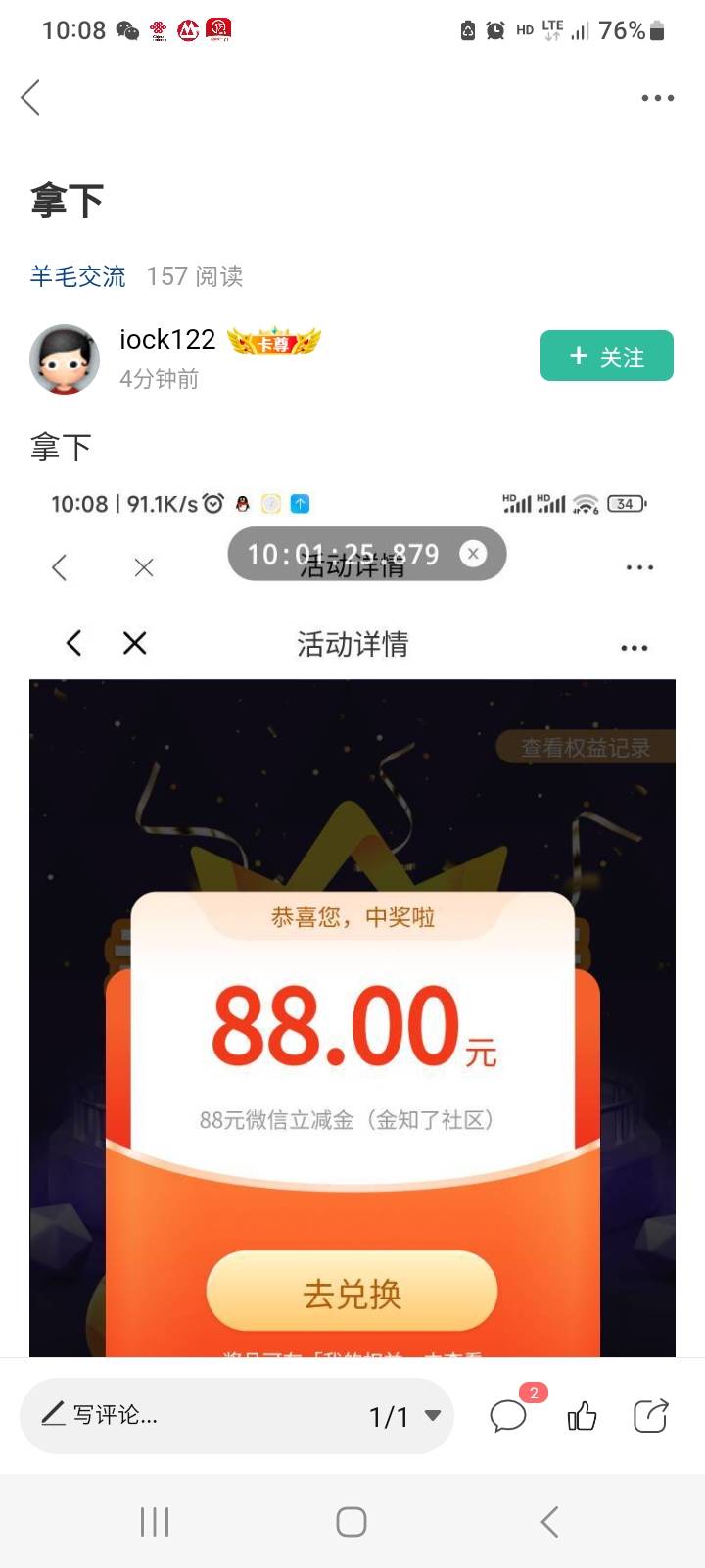 什么情况，10.04分他发的，截图时间10.08，搞啥幺蛾子？

16 / 作者:莫大先生 / 