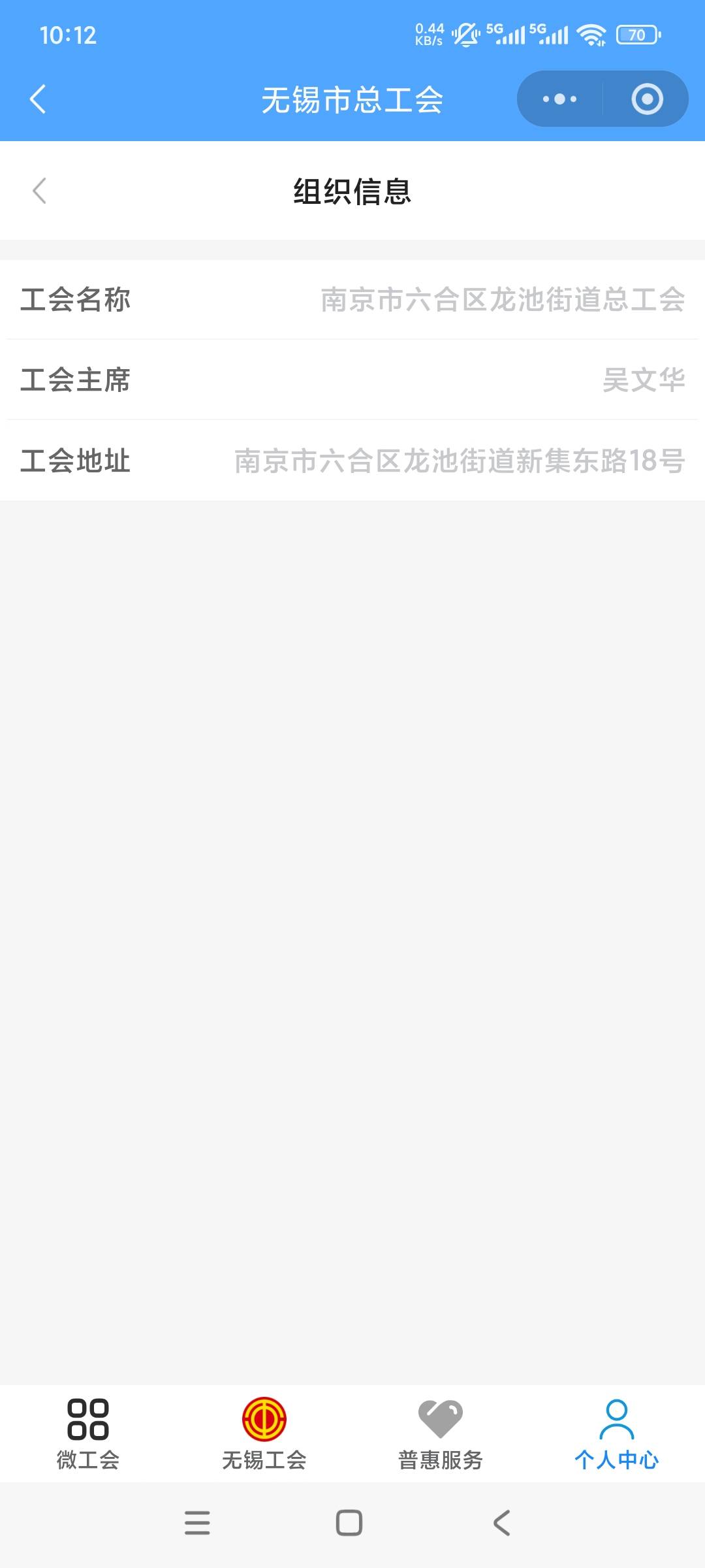 江苏工会申请转会梁溪区成功了

50 / 作者:拉库里了 / 