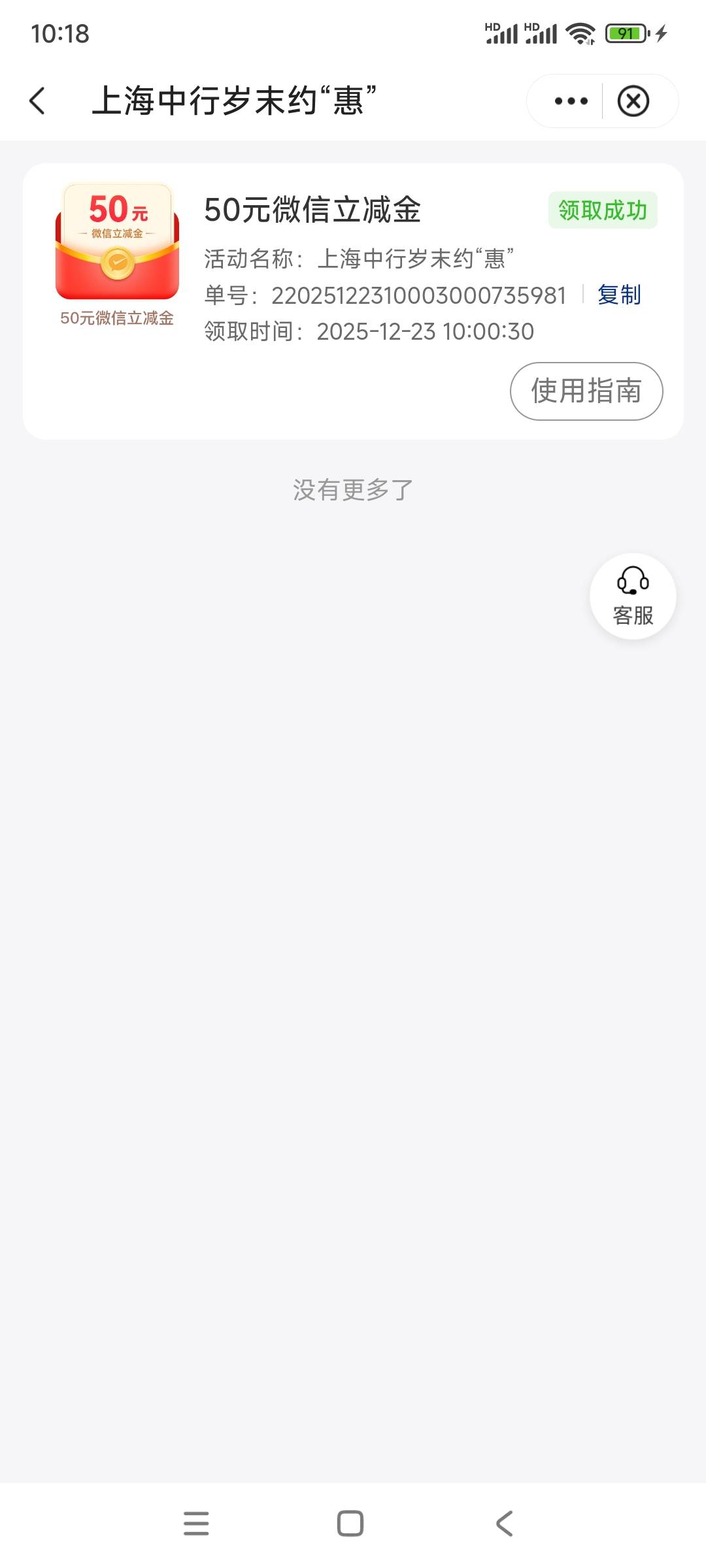 直接被气到，太急了点错50的了。刚开始点了99的授权完又点这个。。。

16 / 作者:初心的心 / 