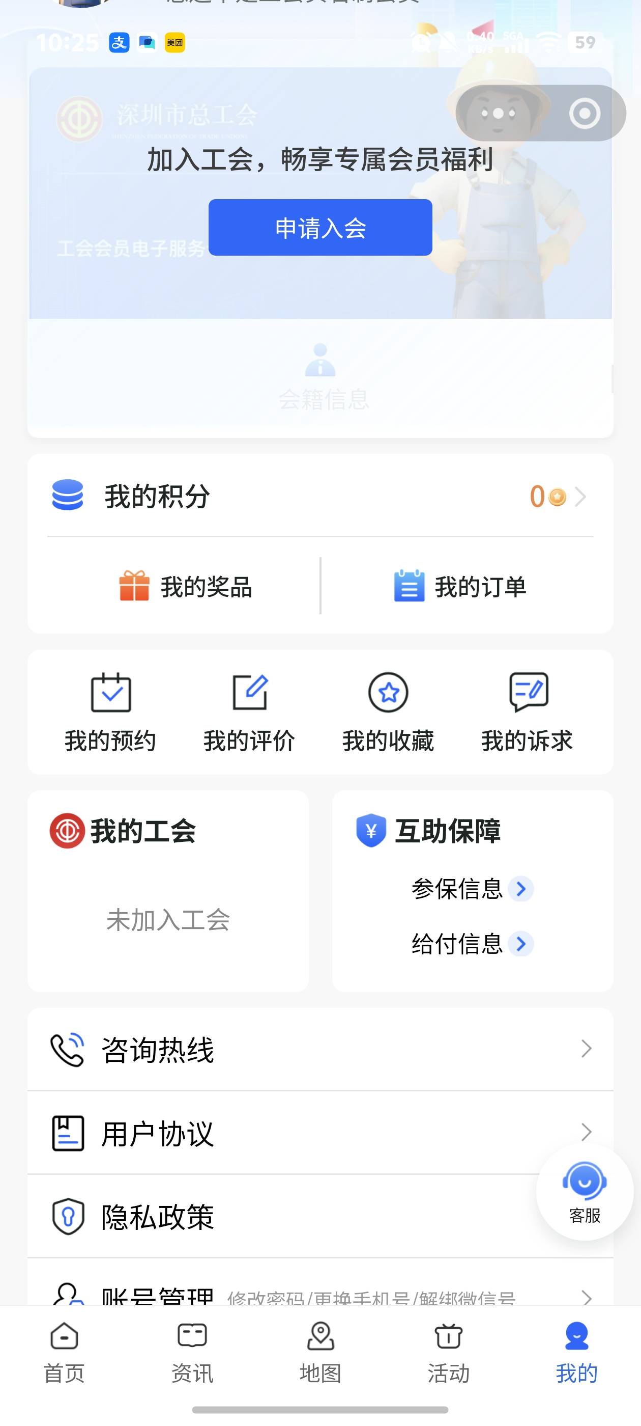 怎么入会老公们

93 / 作者:秋到冬来 / 