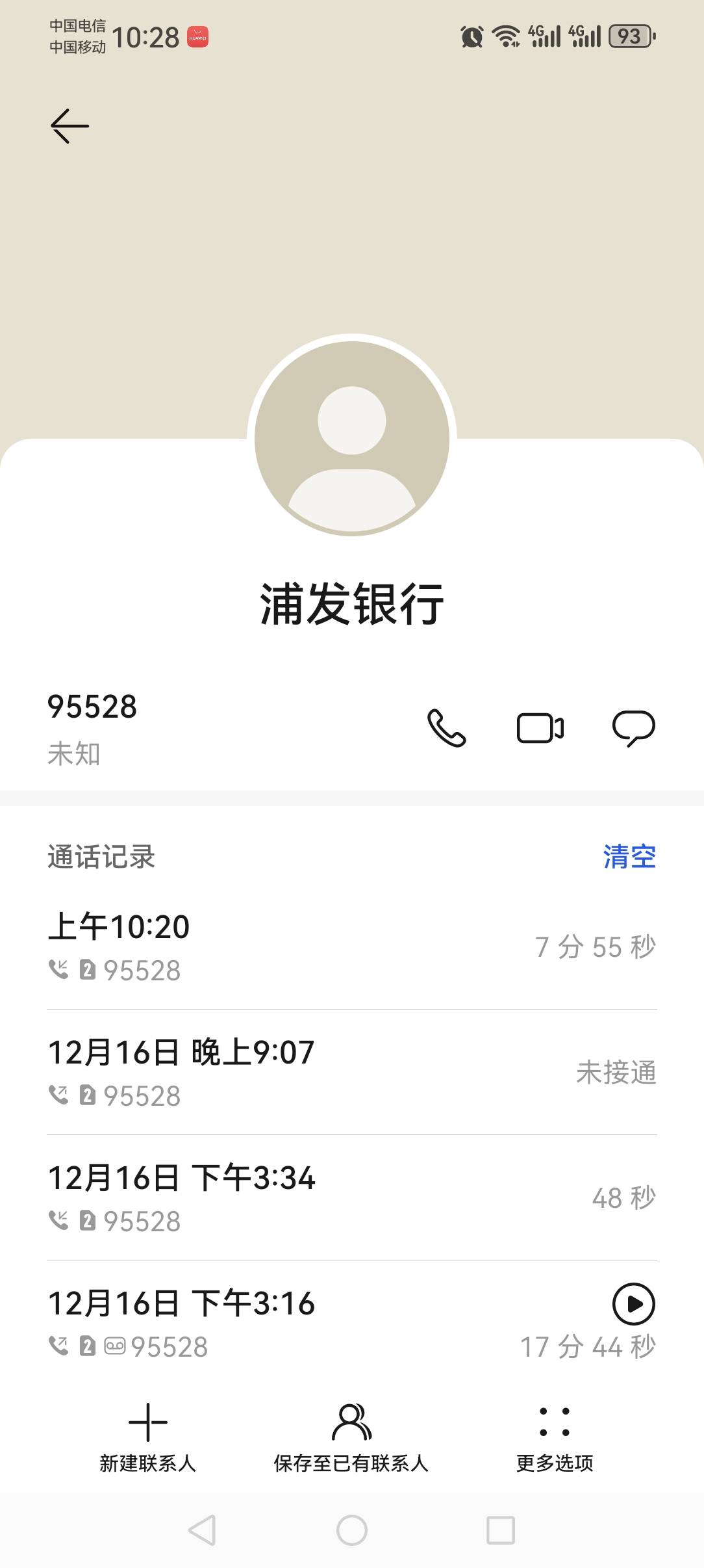 浦发回电话了 系统升级 补不了蒲山金了  给个实物台灯

86 / 作者:撸天撸地哦 / 