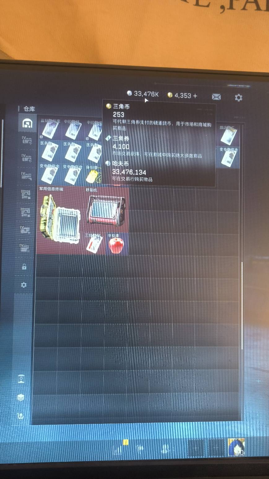 有没有老哥大中午日上三竿还躺被窝的？等会起飞一次点个外卖起床代肝三角洲了挂壁仔老3 / 作者:理理理66 / 