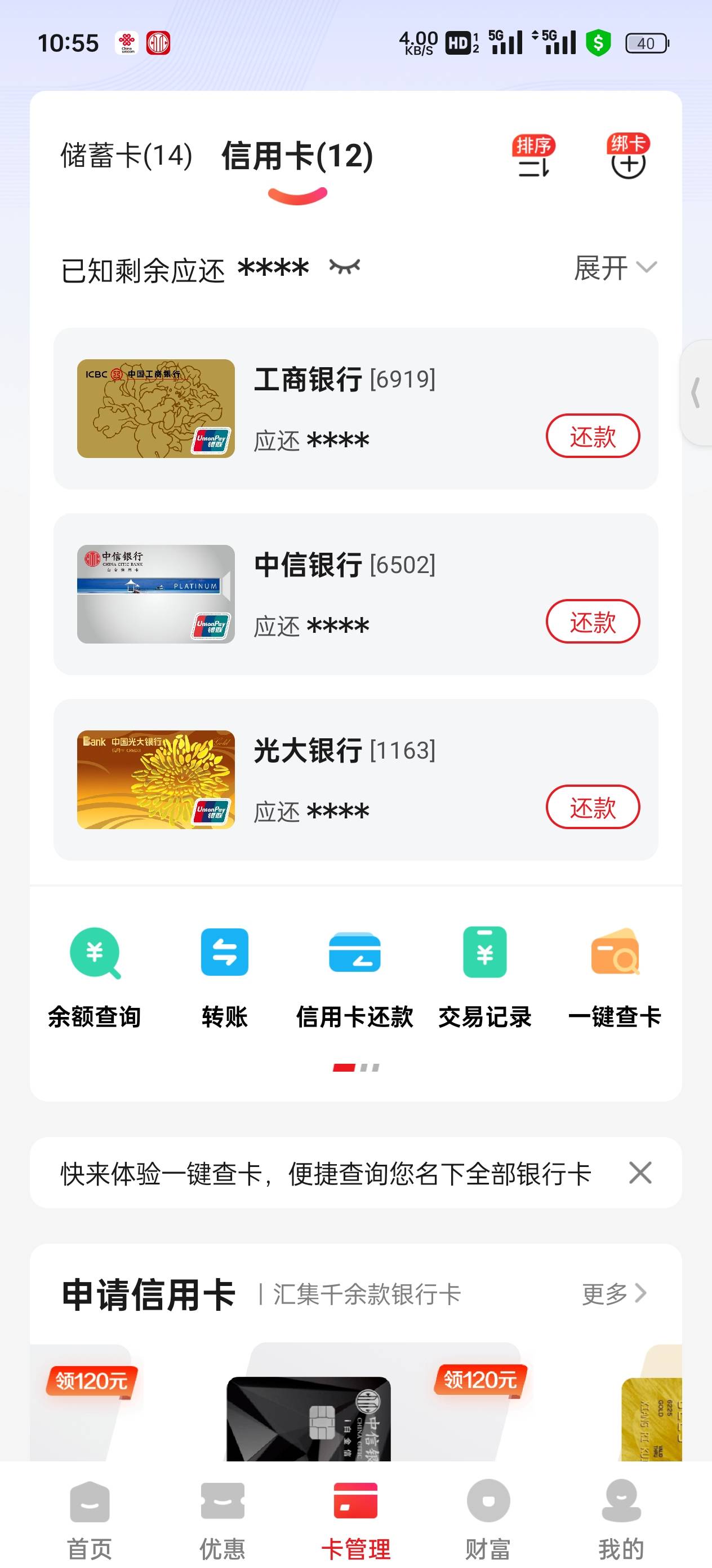 都什么年代了，信用卡不是人手一张吗？

53 / 作者:努力挣钱努力 / 