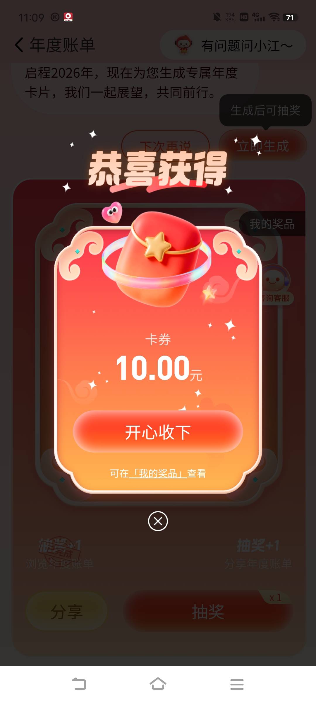 12月23日羊毛线报总结合集49 / 作者:忘了說晚安丶 / 