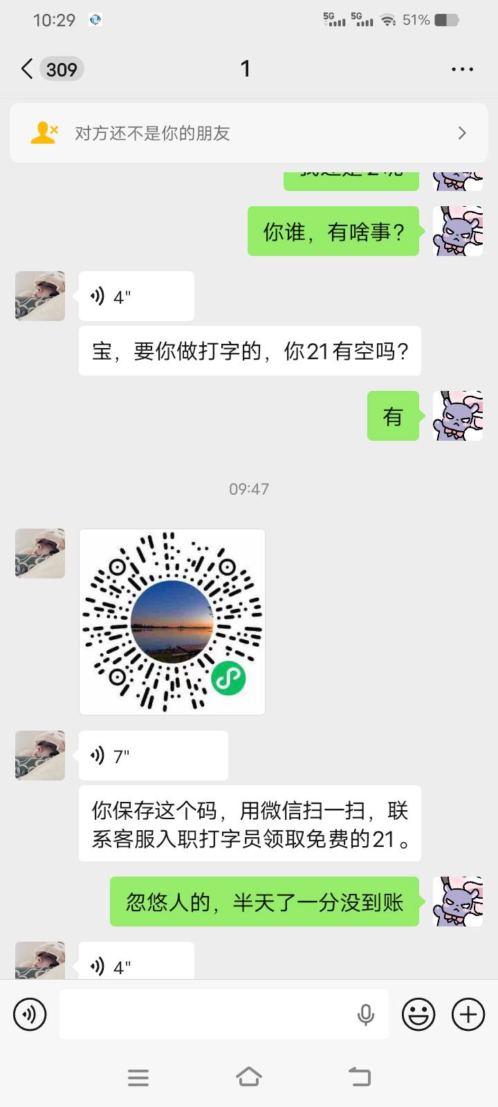 无意间v里一个陌生人信息，才给了24。今天吃饭又有钱了。

0 / 作者:李金铭 / 