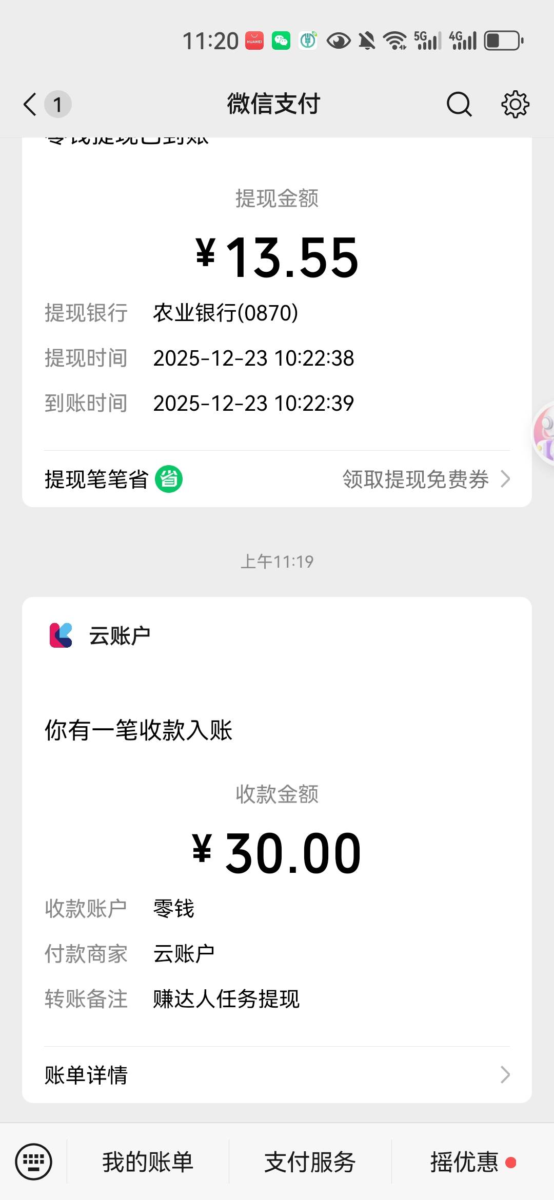 辛苦申请了2小时30毛

54 / 作者:mfyx999 / 