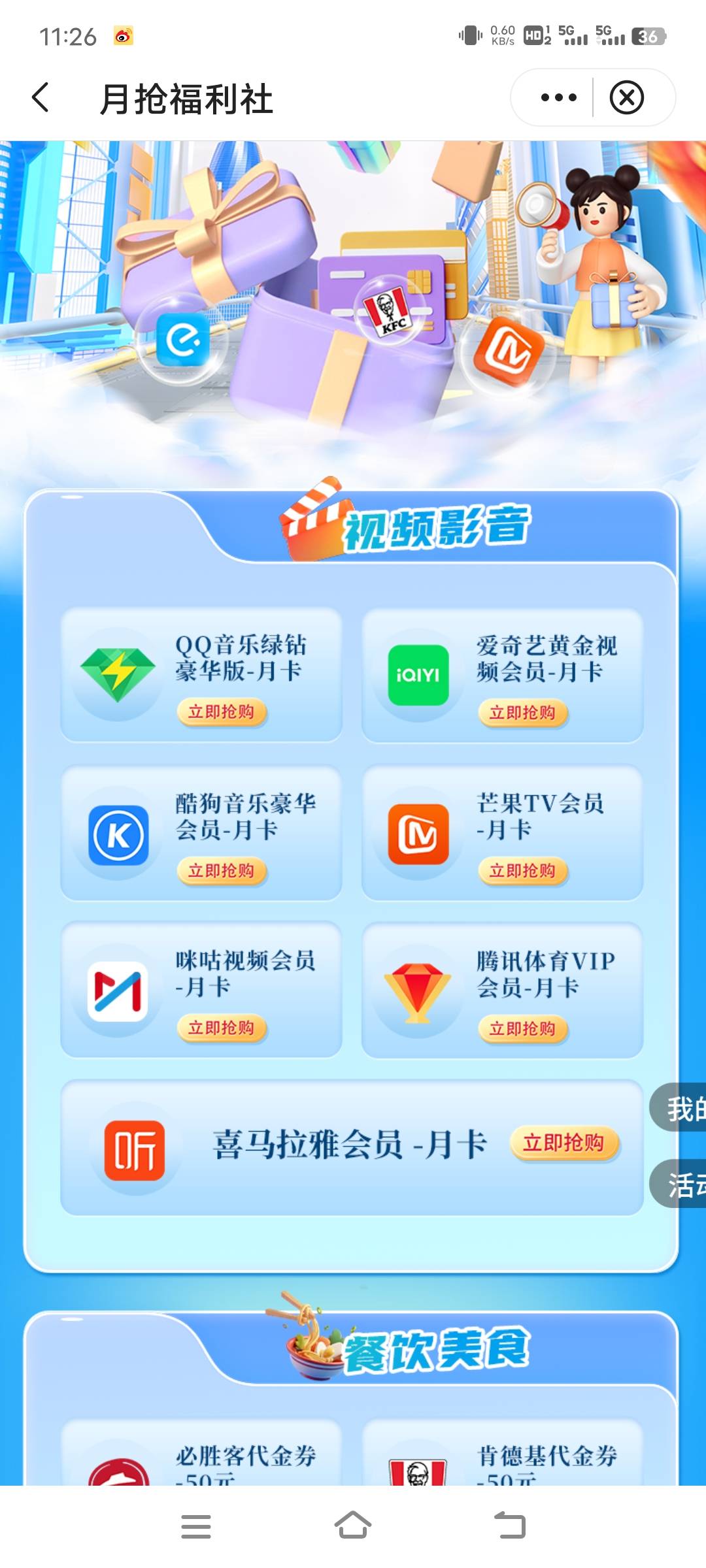 中行甘肃些会员都是填号码直充的吗，爱奇艺秒到吗

35 / 作者:子虚唯1 / 