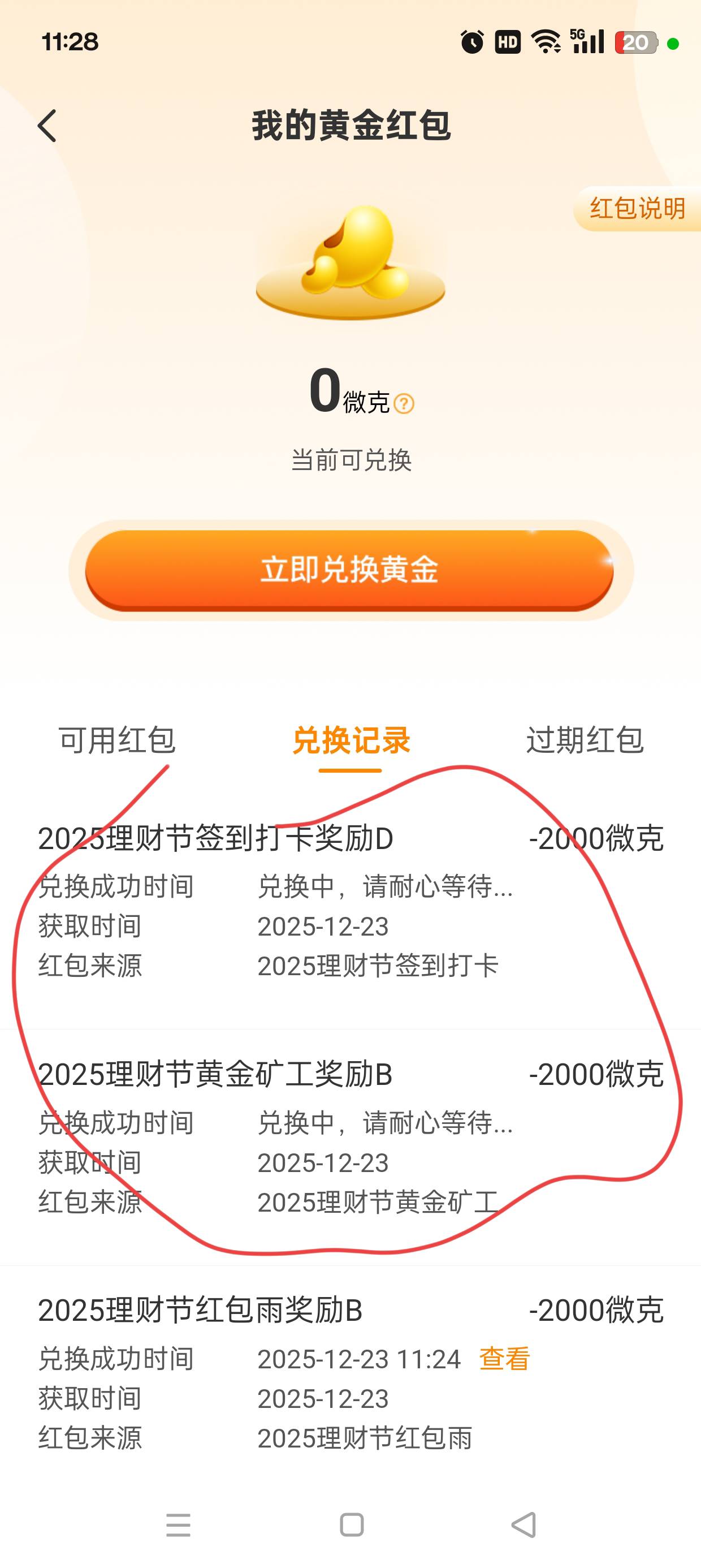 这两个怎么不到，不是都是秒到的么

91 / 作者:七月七y / 