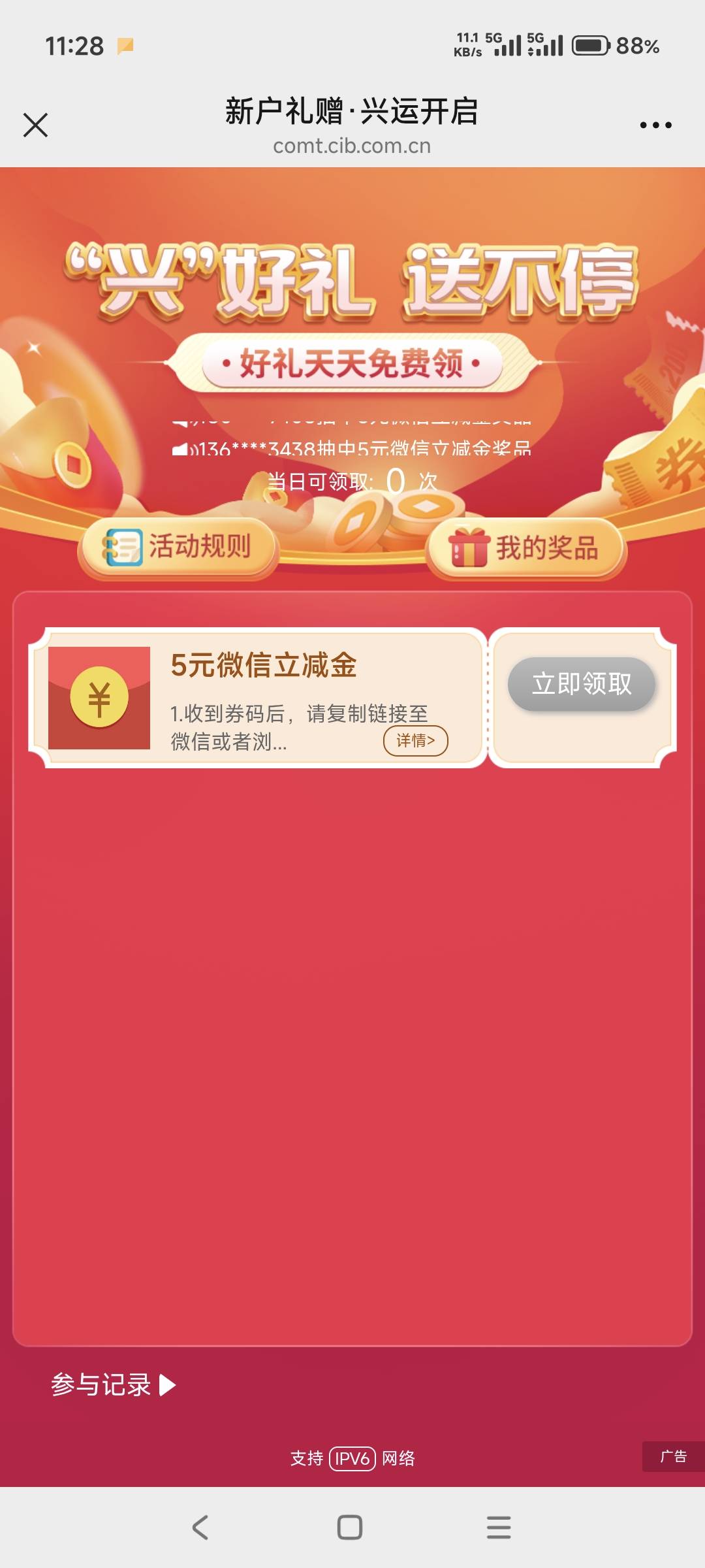 成都农商开卡要上报，兴业开卡一来就走流程机器上直接开了

33 / 作者:山月斜 / 