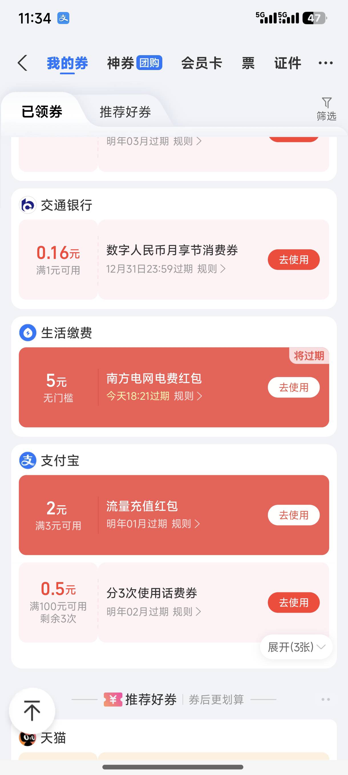 6折出两个电费红包

3 / 作者:羊毛不好搞呀 / 