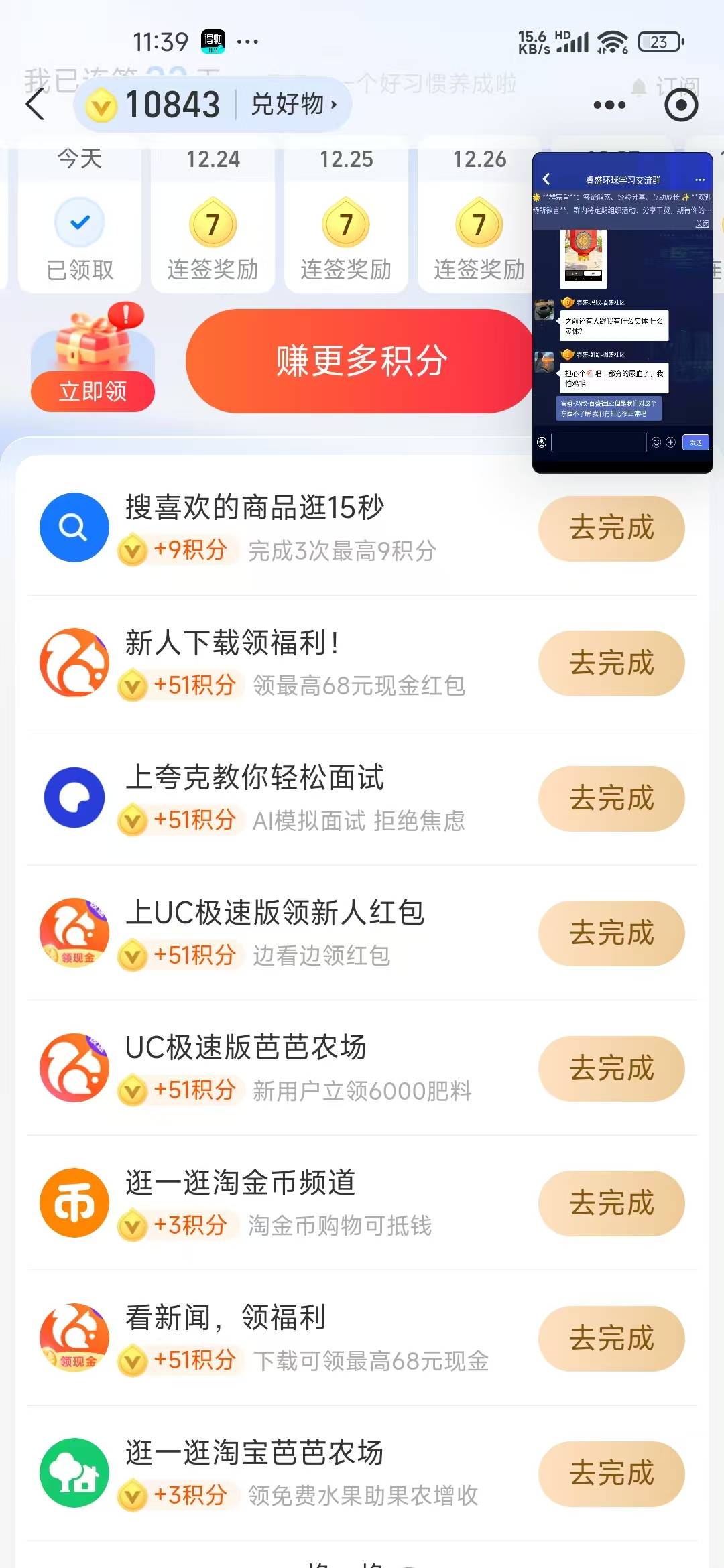 支付宝积分，这个号6啊，一刷就出来，做不完


45 / 作者:爱你如初i / 