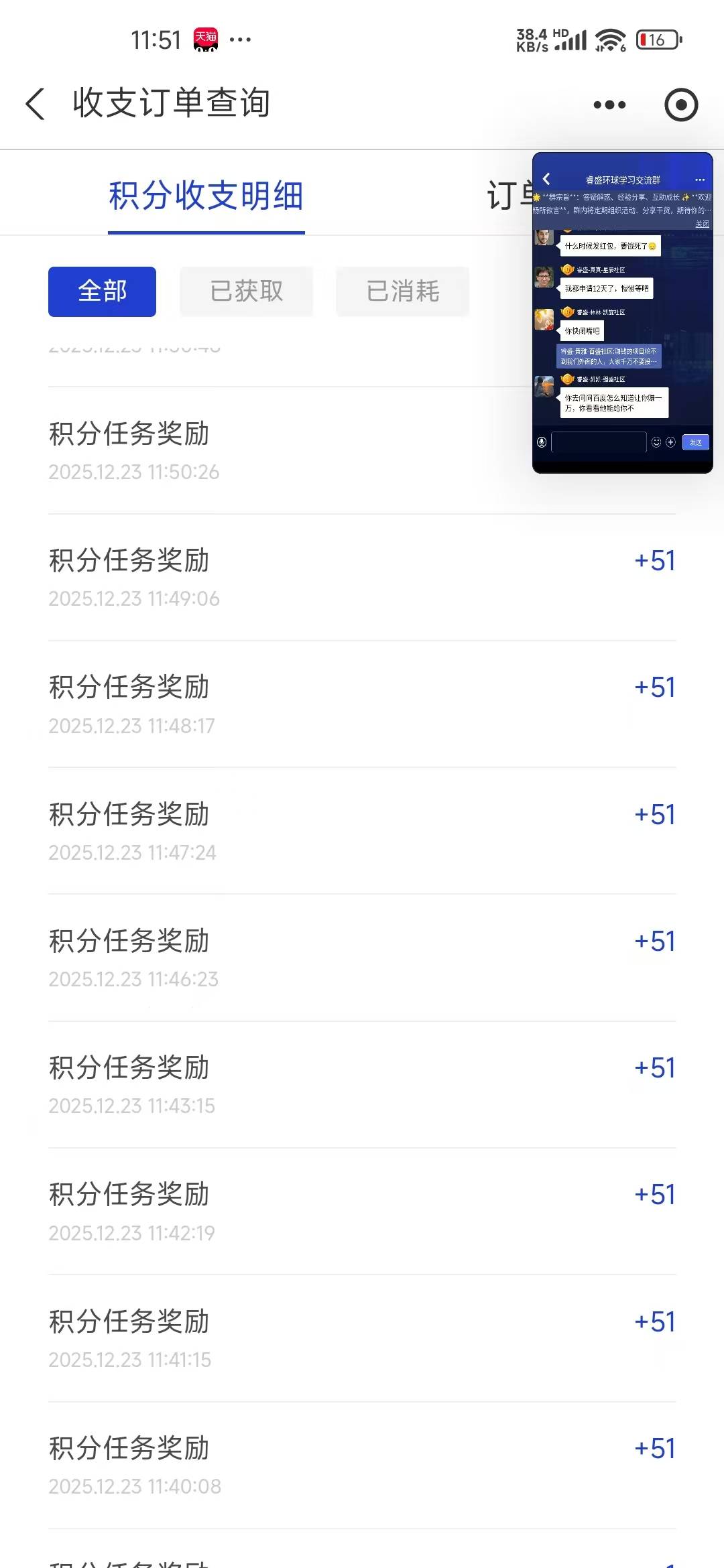 支付宝积分，这个号6啊，一刷就出来，做不完


52 / 作者:爱你如初i / 