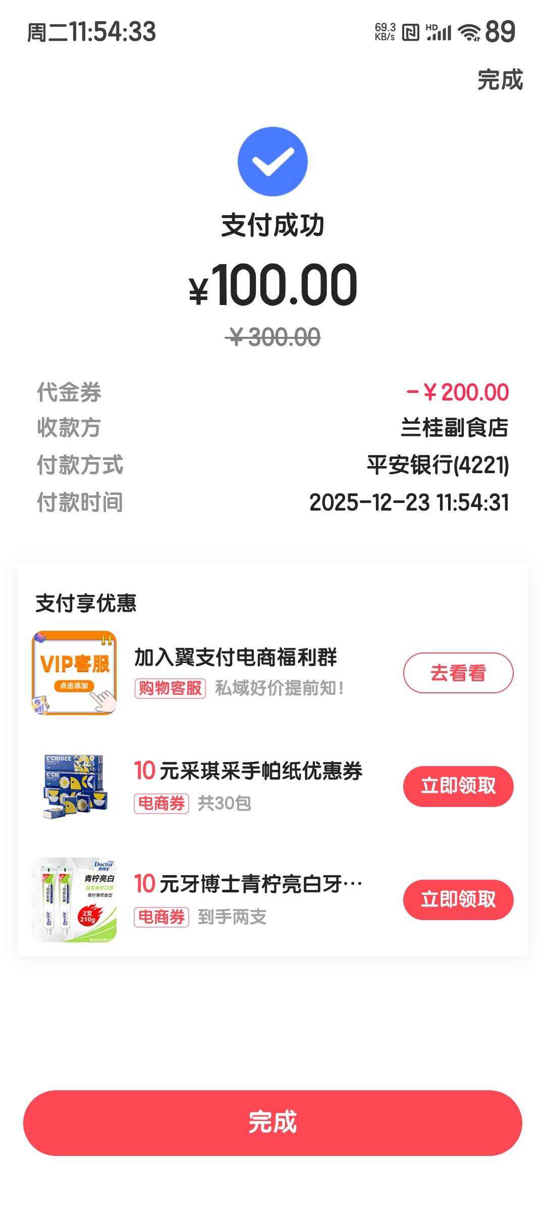 翼支付又来送钱了


97 / 作者:度假村马莲花 / 