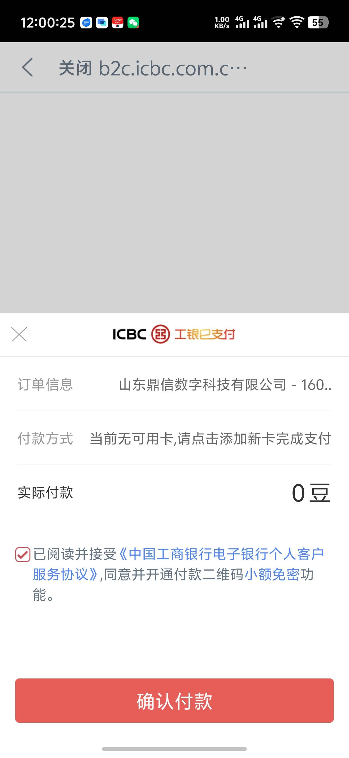 老哥们，工行i豆好不容易存够换100，兑换的时候一直提示绑定支付卡，但是我只有一张兴81 / 作者:冷人哭哭 / 