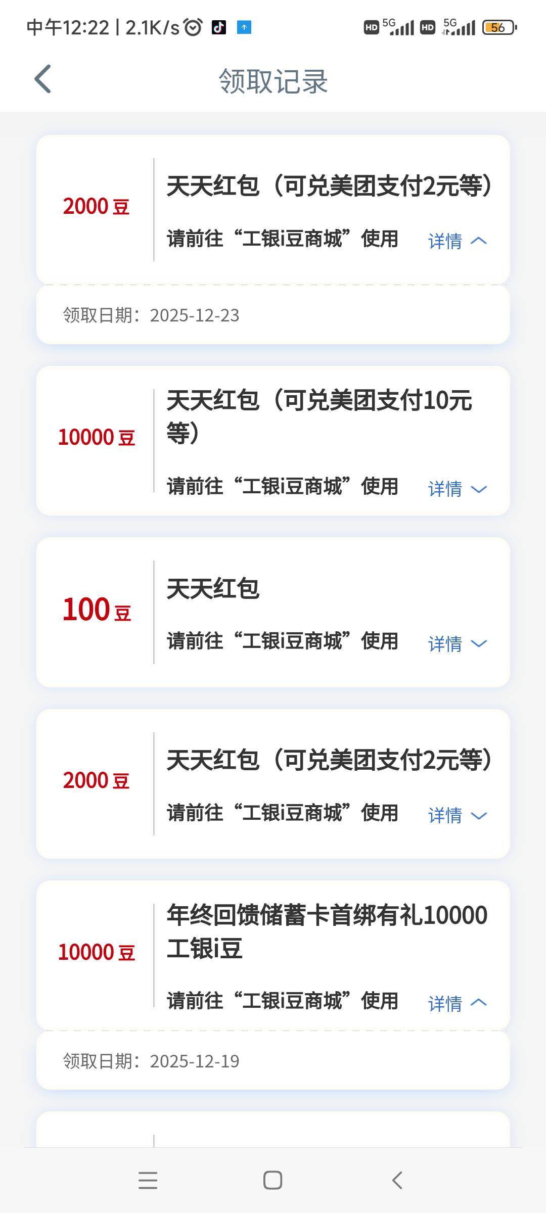 今天又是2毛

21 / 作者:随缘7777777 / 