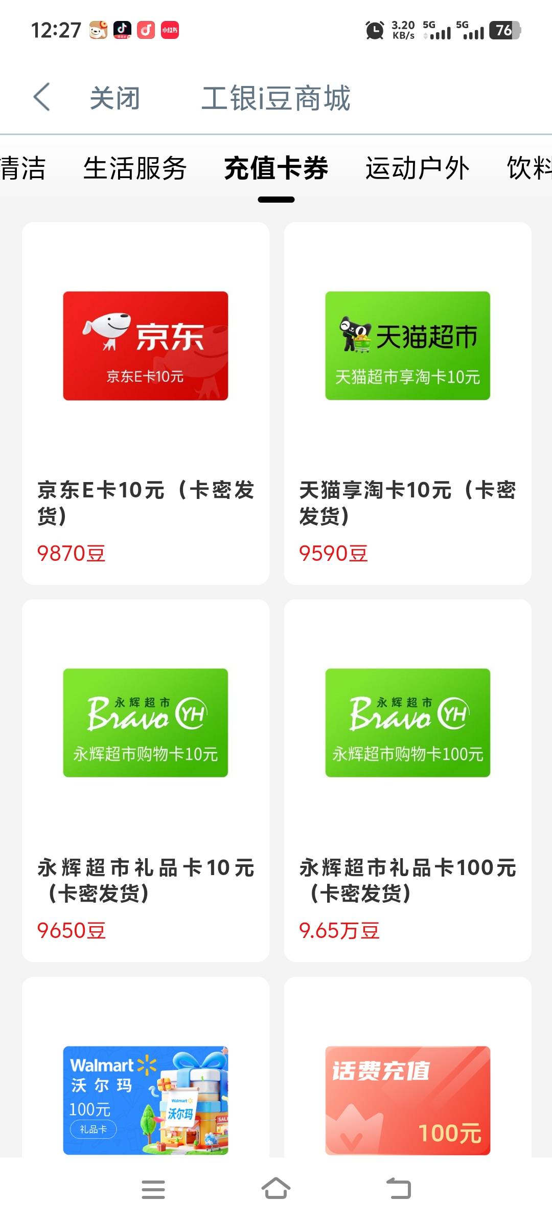 给10000还不如不给
哪里在可以搞1000换两张10的卡



11 / 作者:酒肉和尚 / 