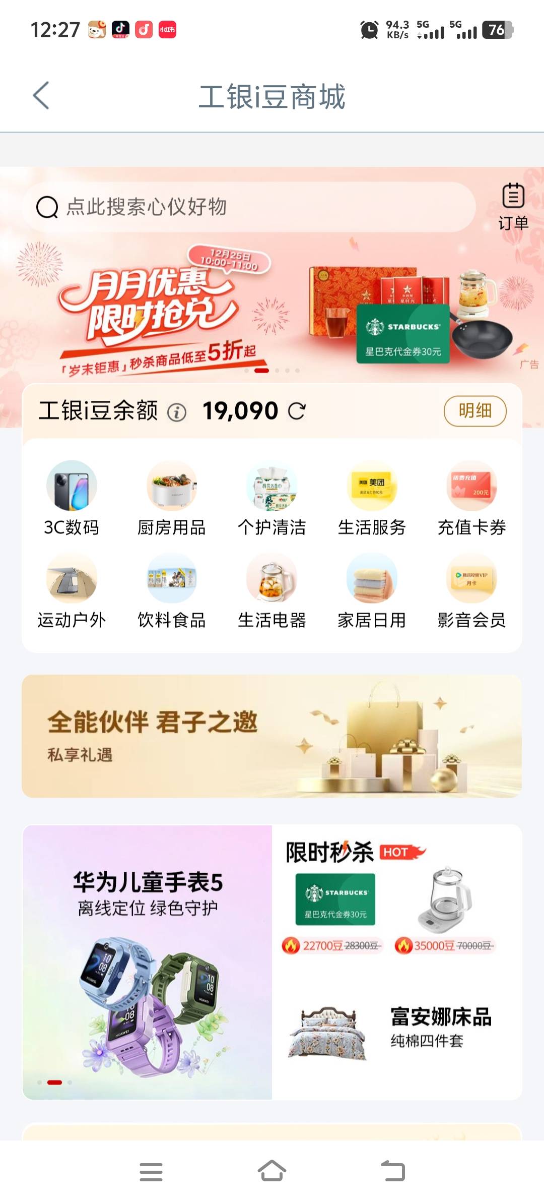 给10000还不如不给
哪里在可以搞1000换两张10的卡



46 / 作者:酒肉和尚 / 
