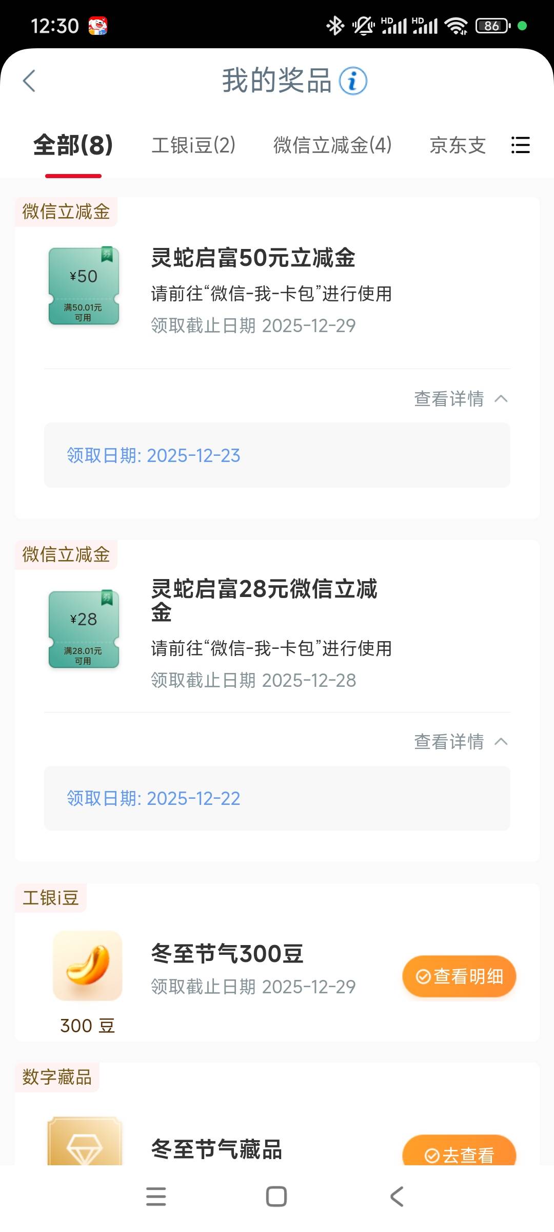 工行这个昨天抽一次，今天又跳出来让我抽一次！

17 / 作者:平淡无奇心德 / 