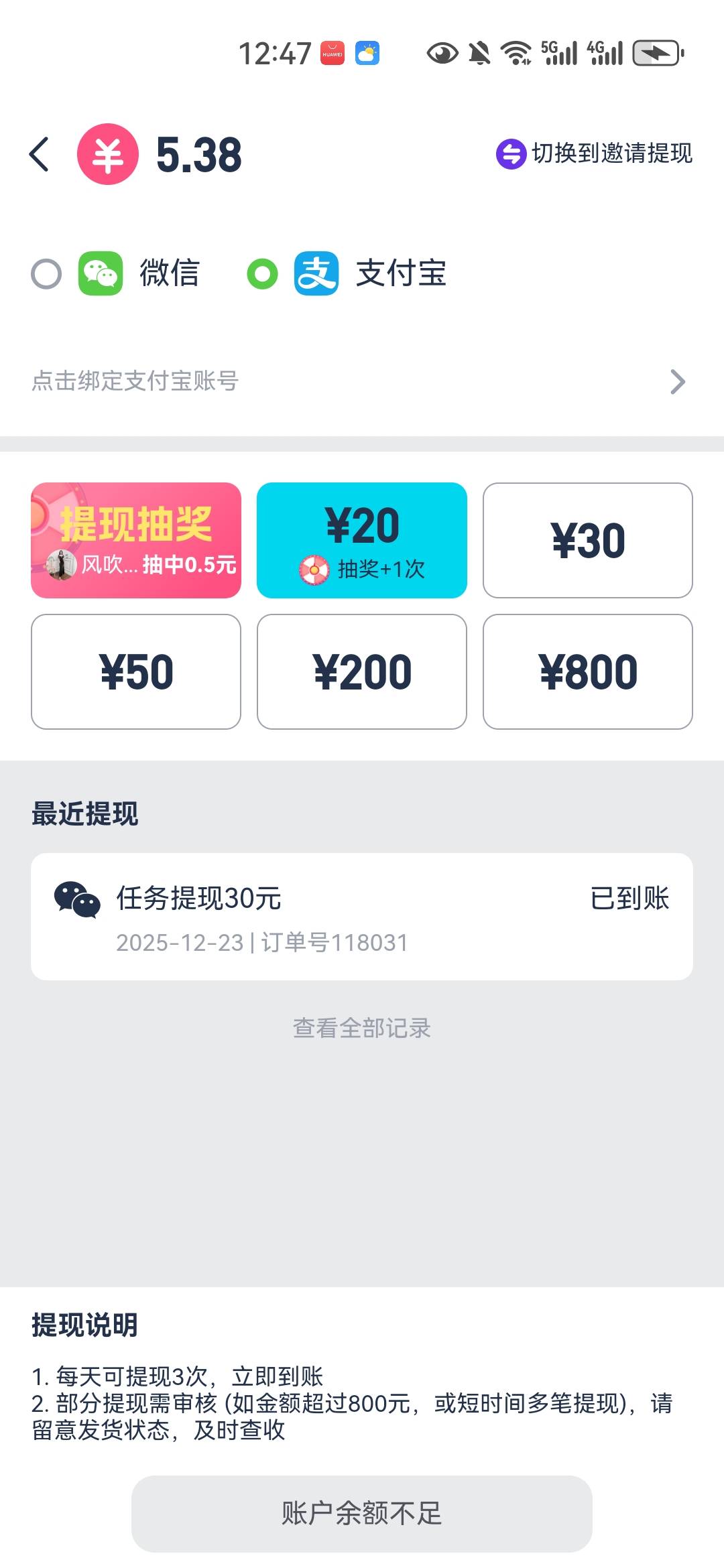 广告毛小额都提完了，就剩下这些了

65 / 作者:mfyx999 / 