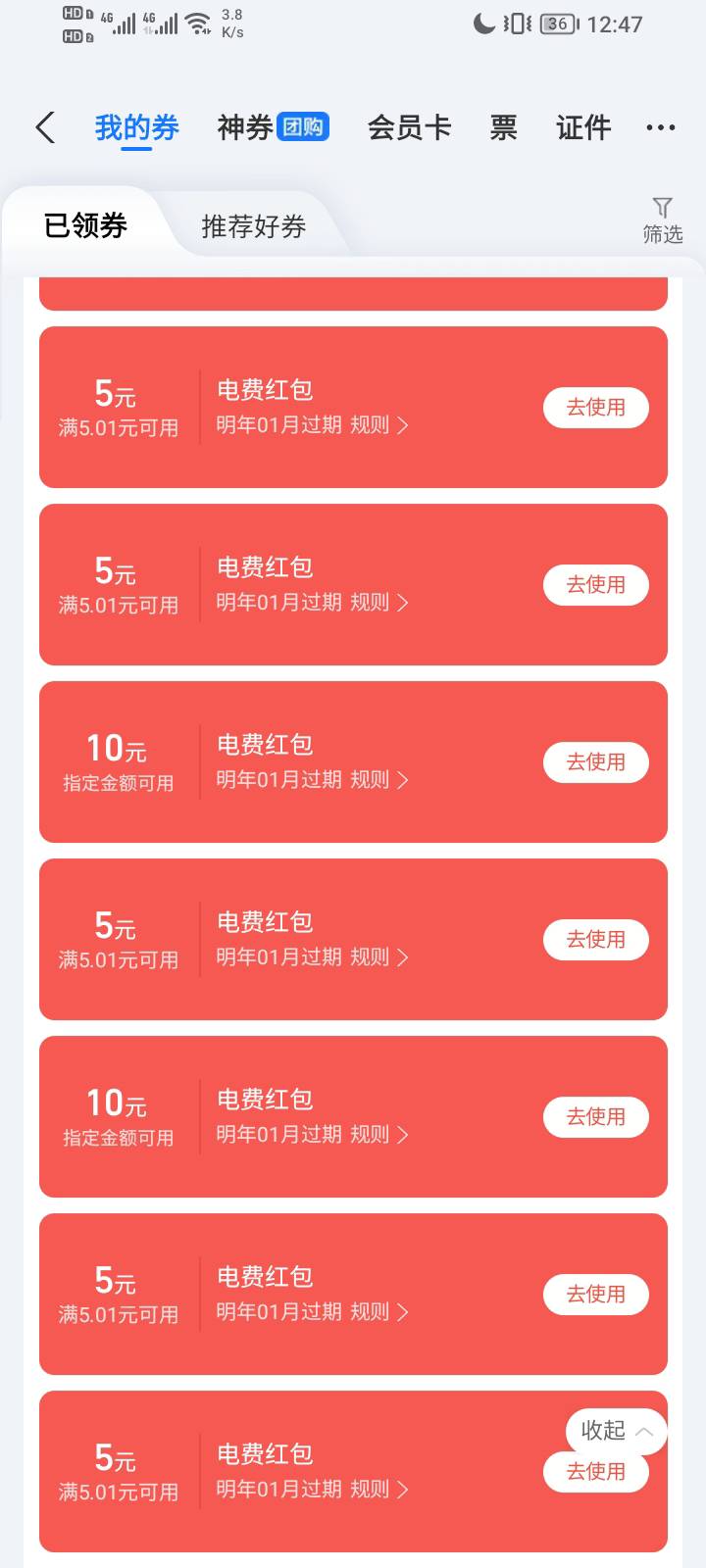 老哥发的南网不错，10个号有4个有积分抽，60红包可叠加！

28 / 作者:误入歧途了 / 