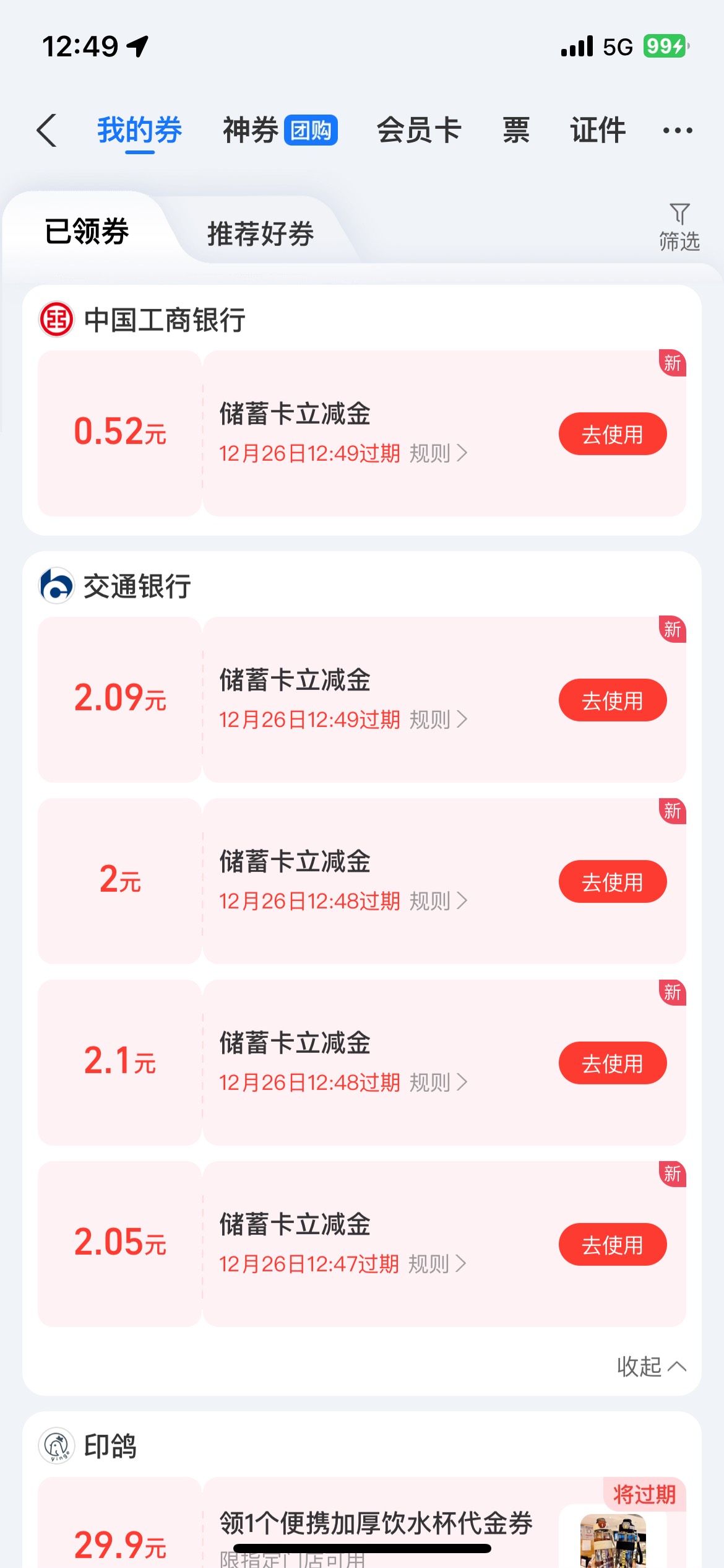 支付宝yhk任务  今天中的还可以

62 / 作者:螺丝王者 / 