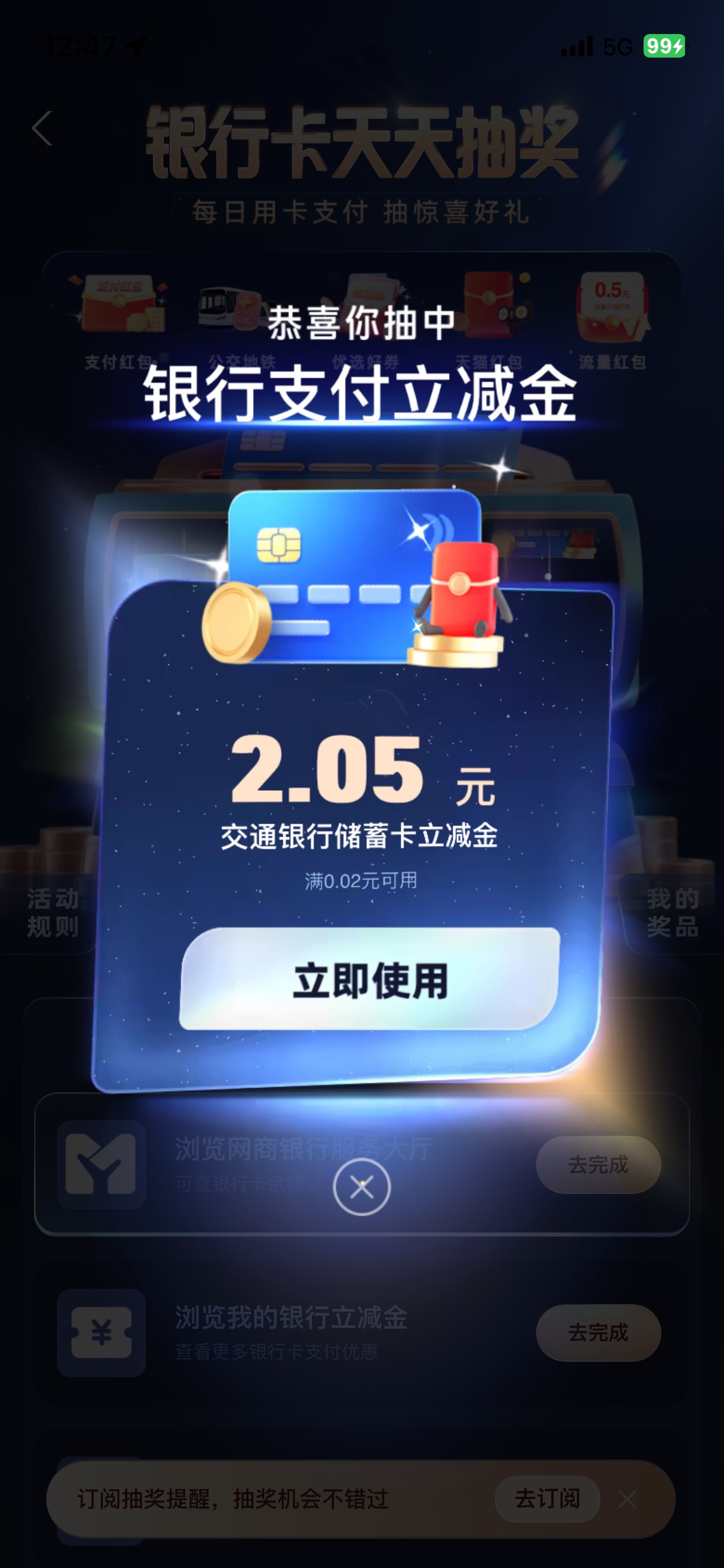 支付宝yhk任务  今天中的还可以

72 / 作者:螺丝王者 / 